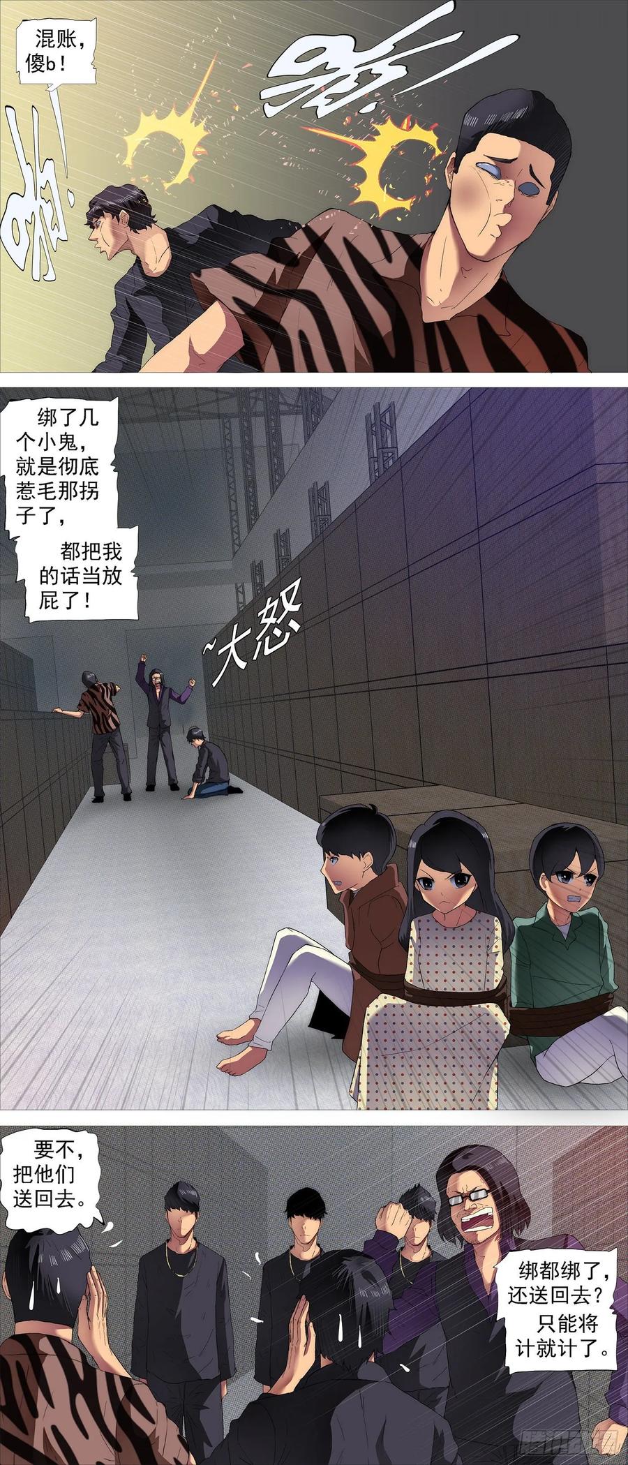 锁神阵1