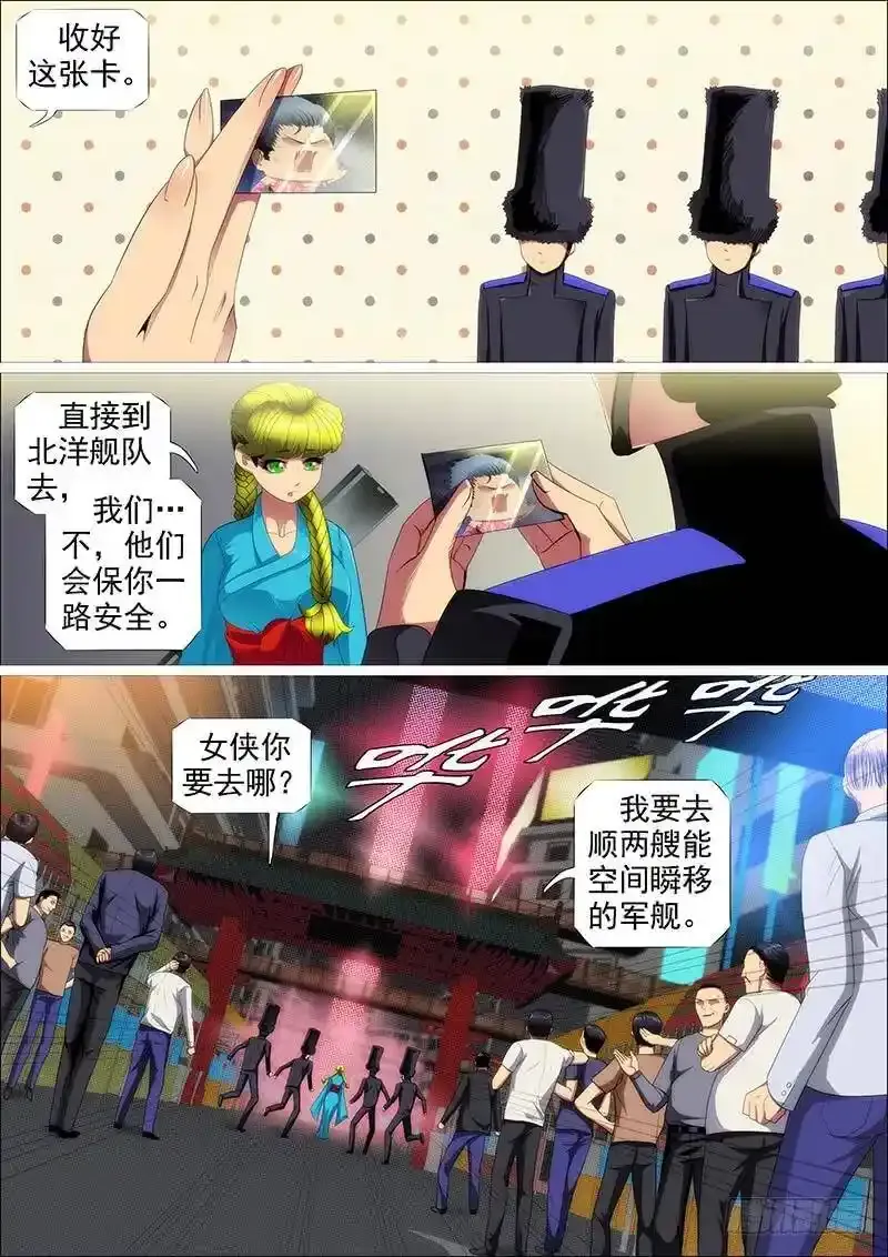 火工头陀4