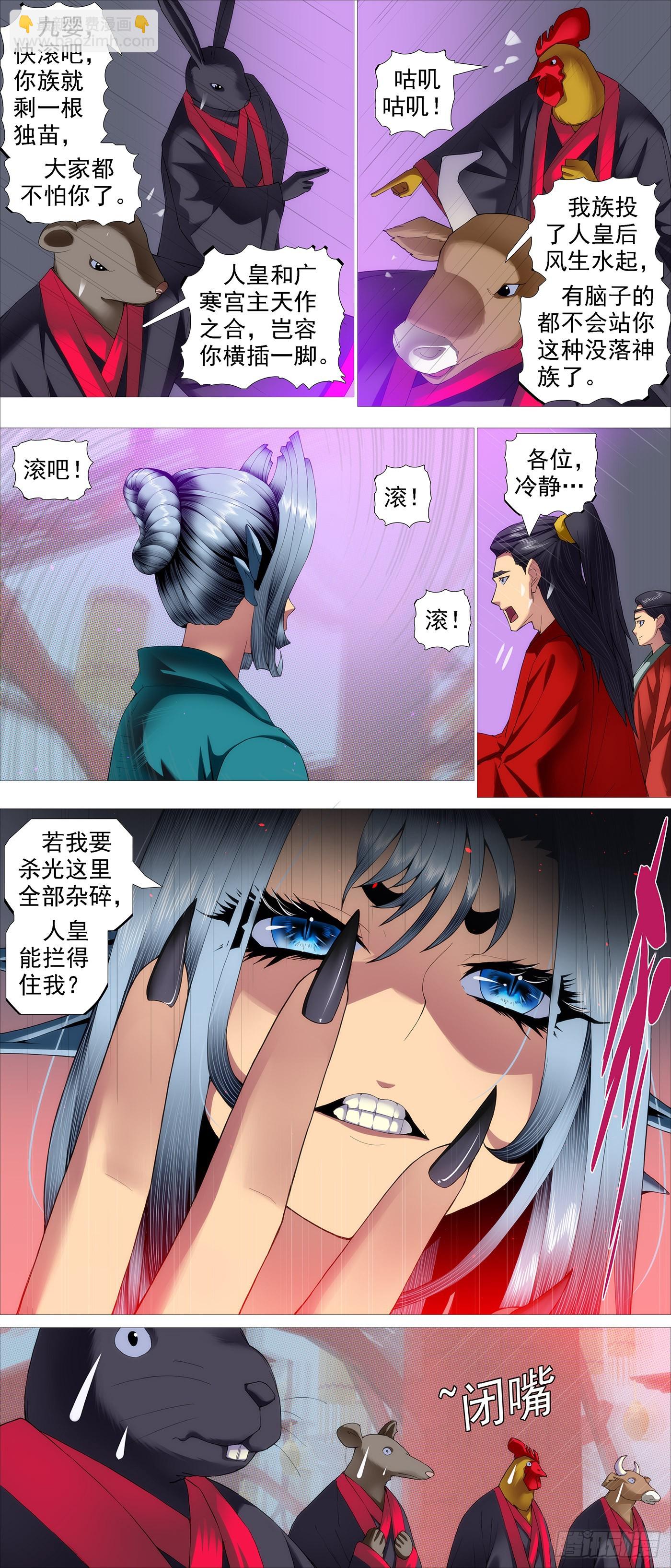 人神谈判1