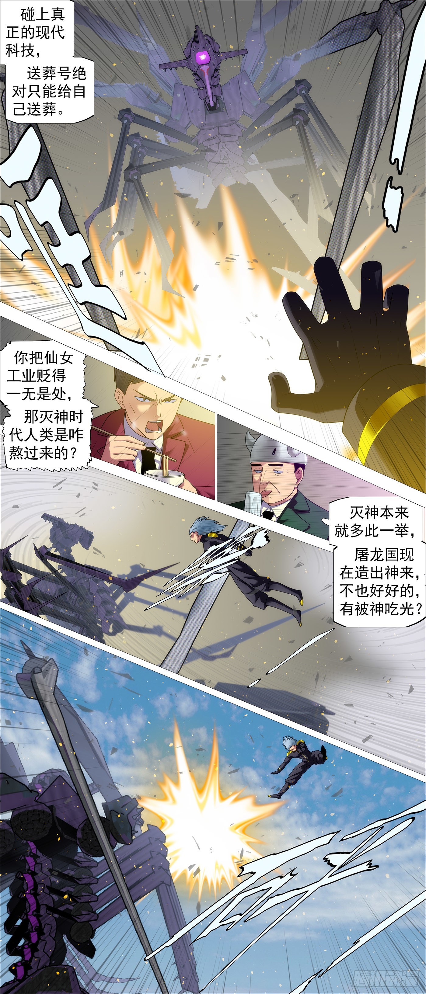 都市大战5