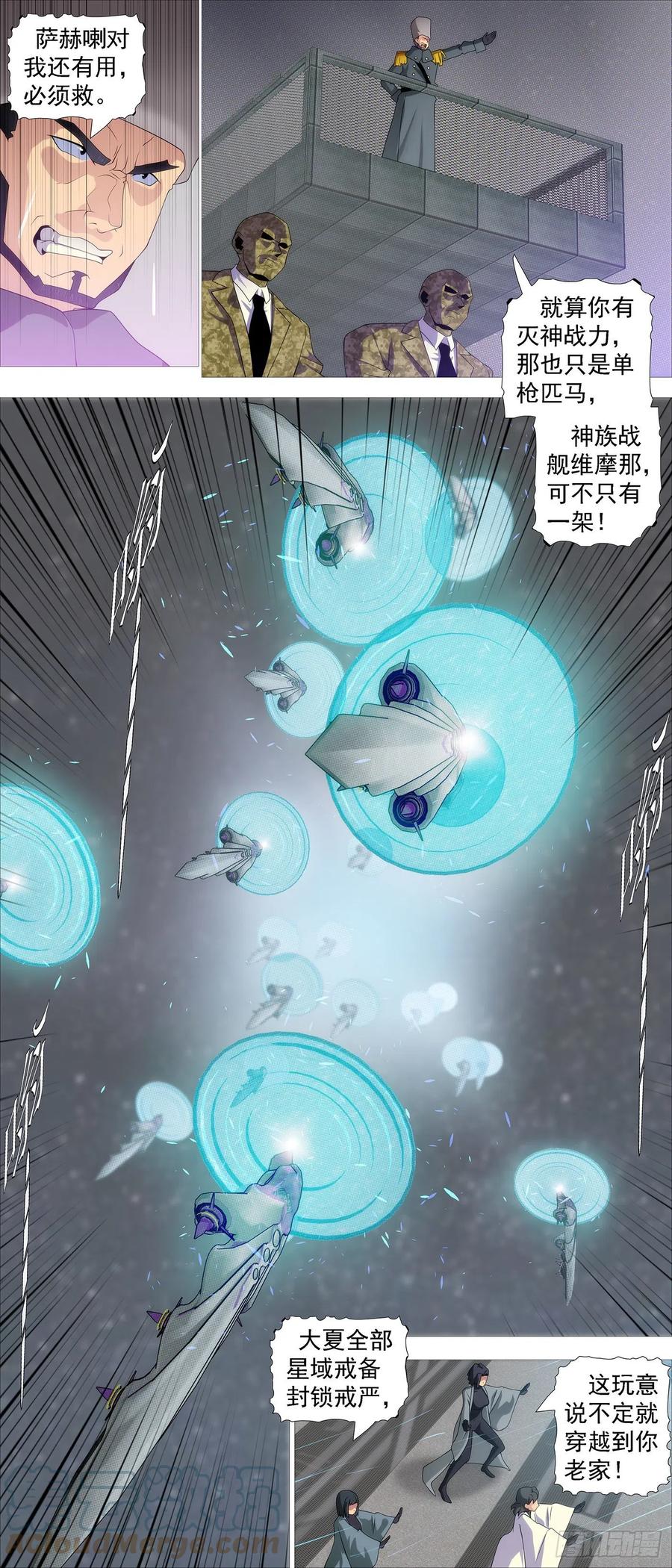 空间大战2