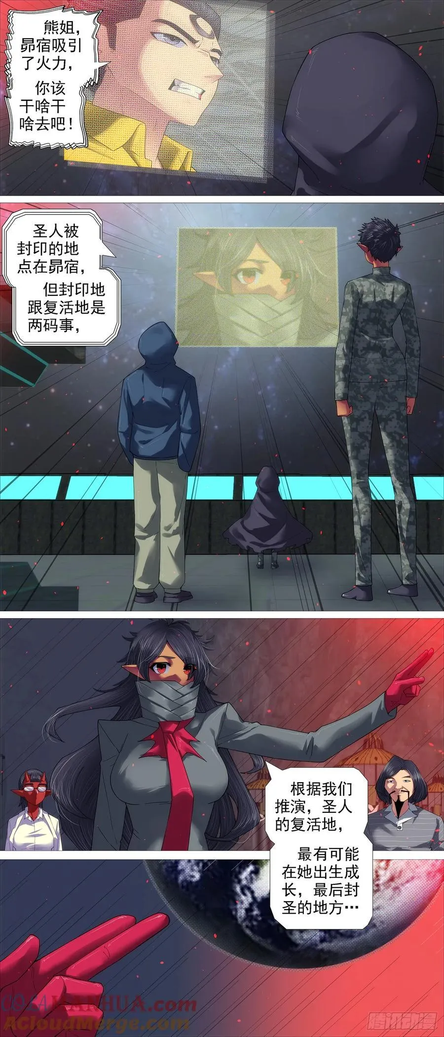 万众入魔1