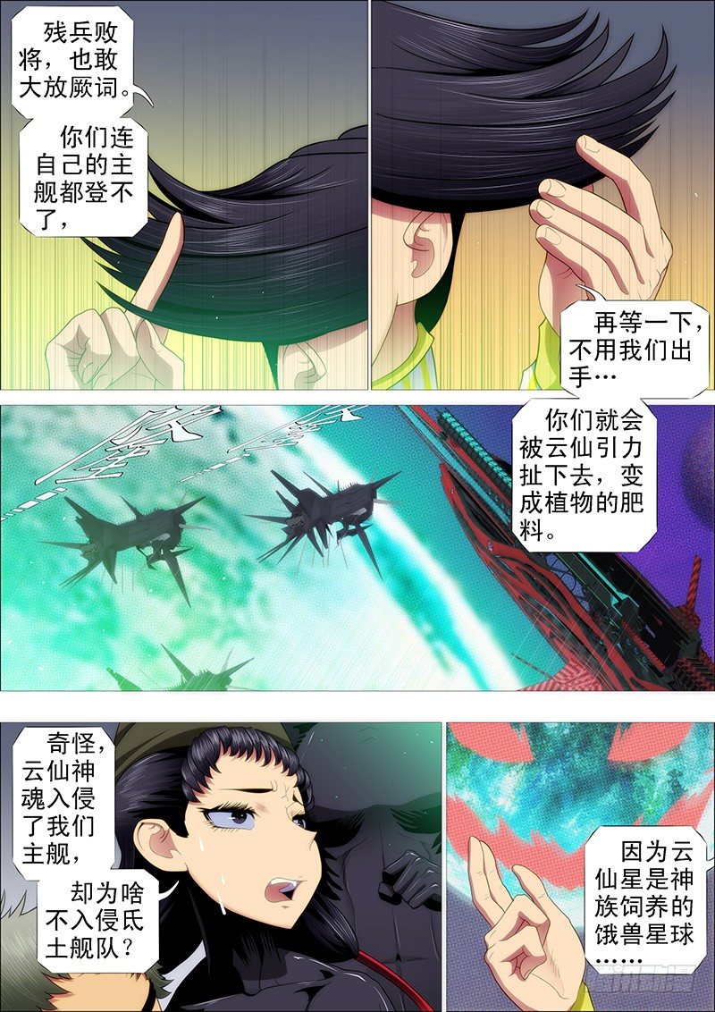 问心无愧6