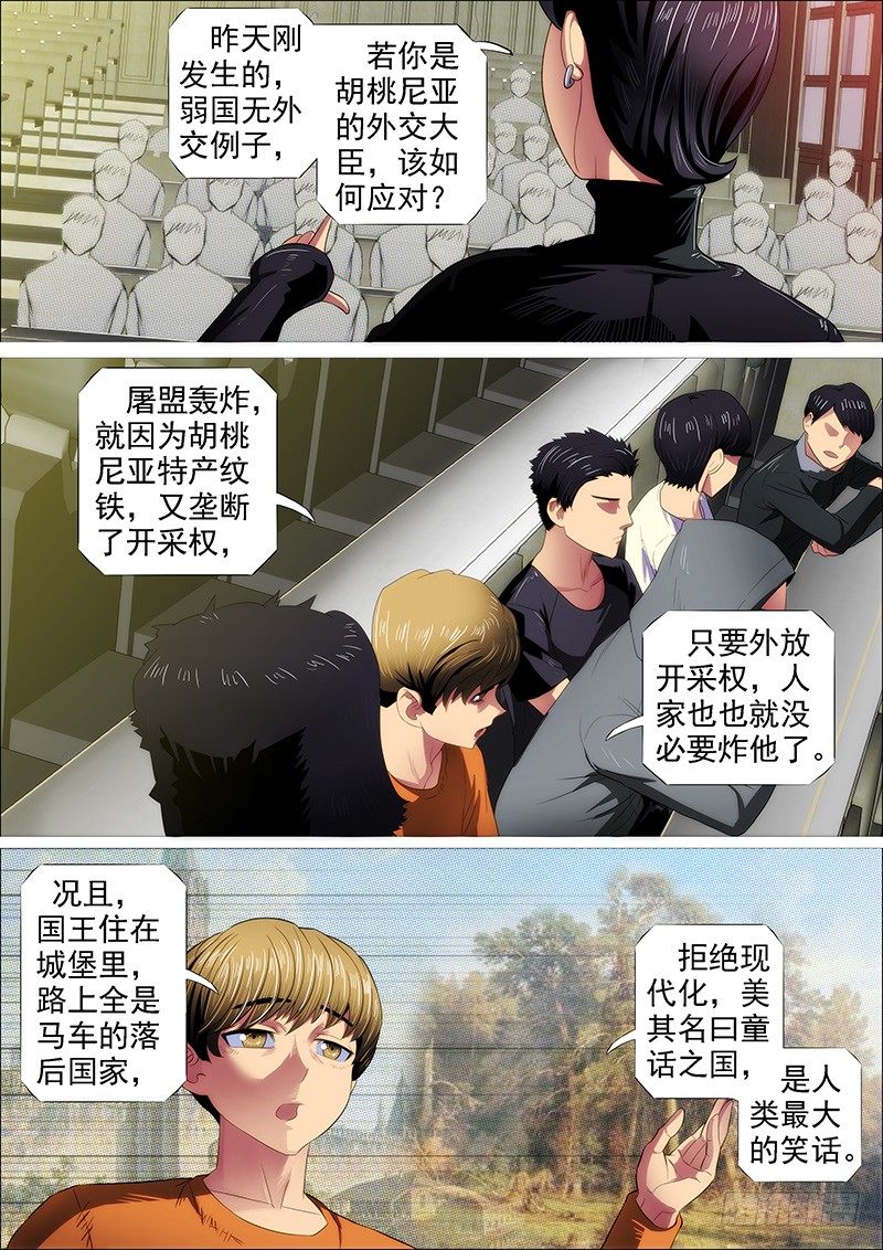 绝代双妈3
