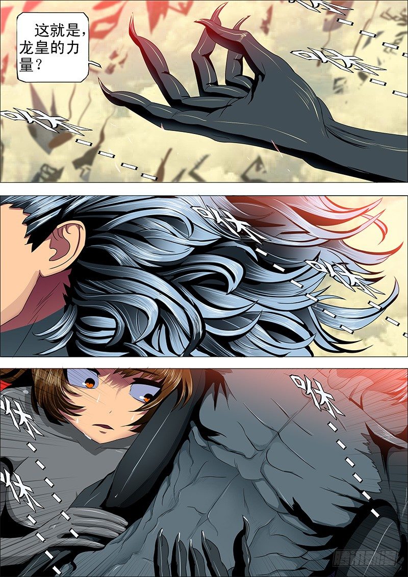 20：破甲化神8