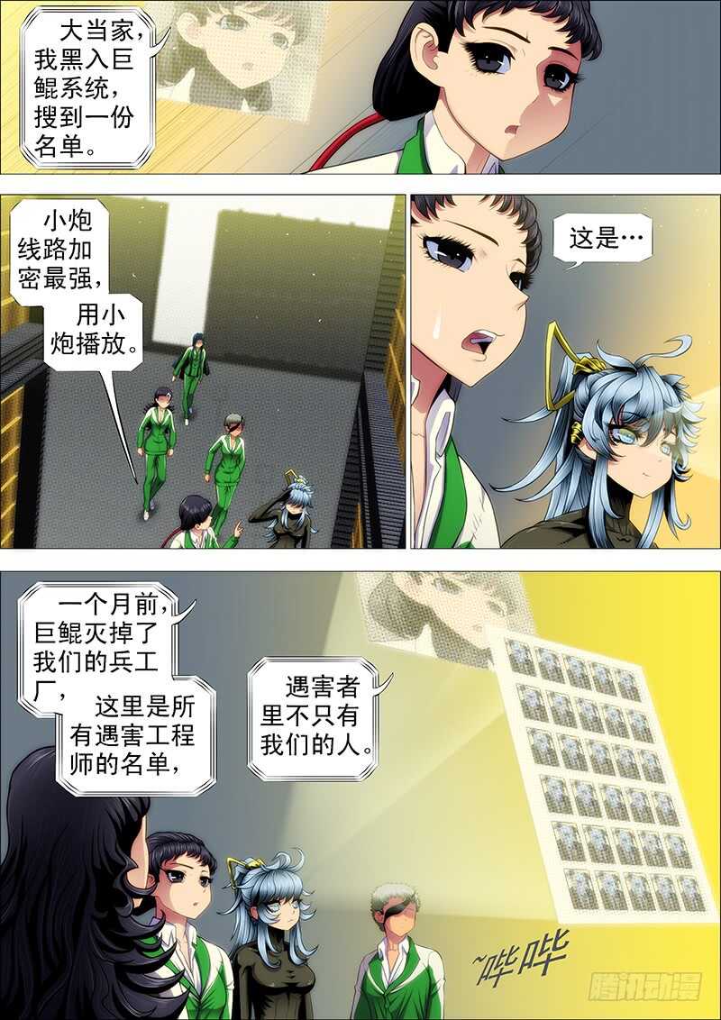 慕干爹是好人吗？12