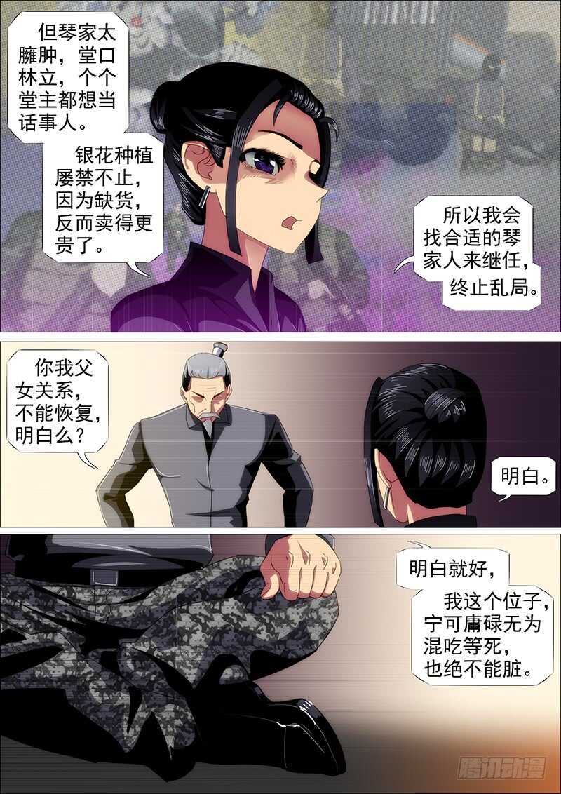 升级智商8