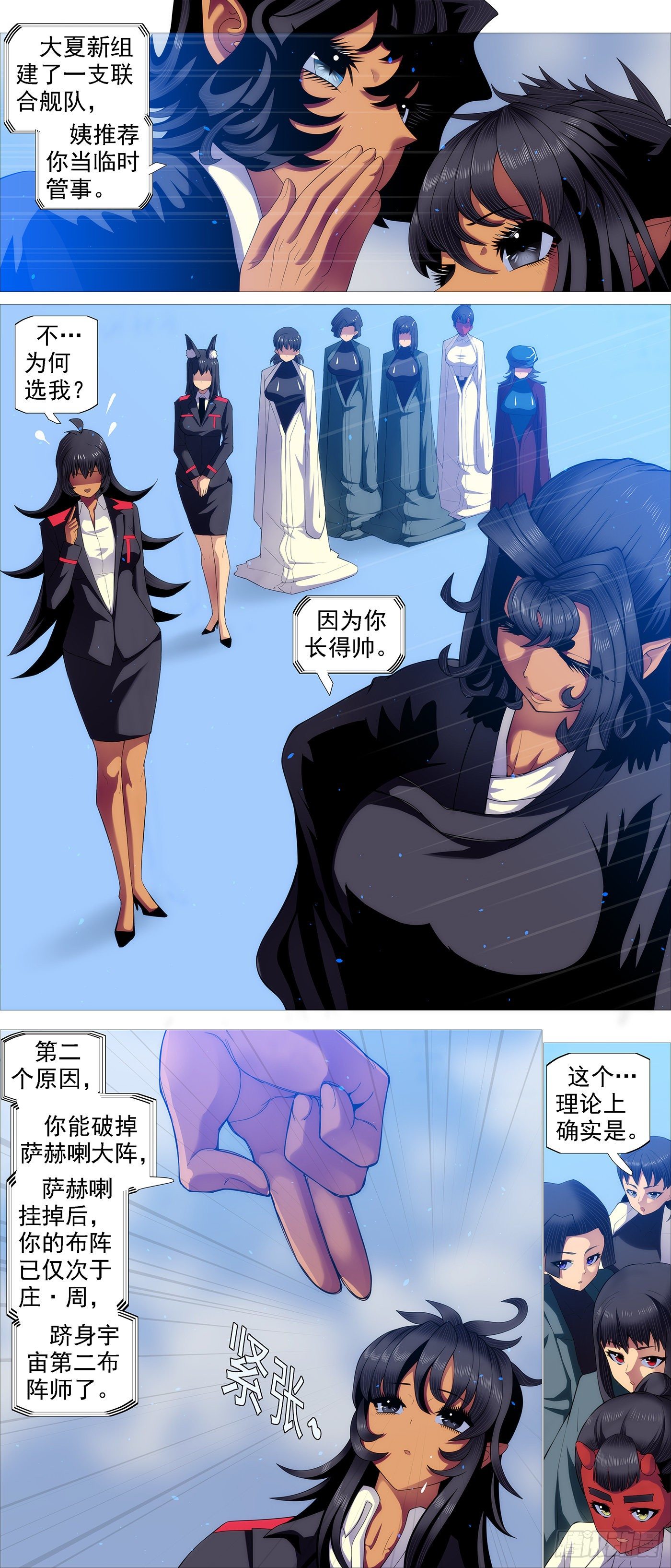 联合舰队4