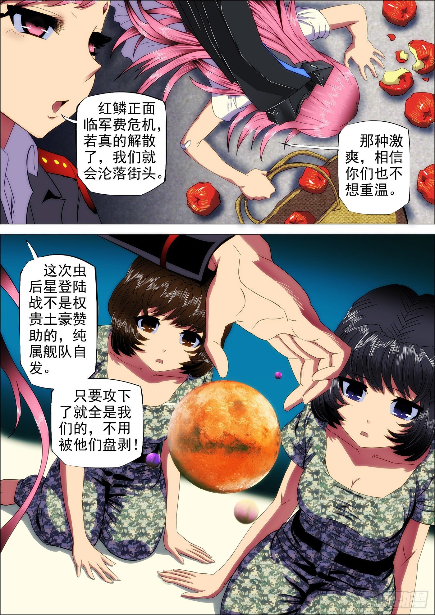 12：来世仍是姐妹6