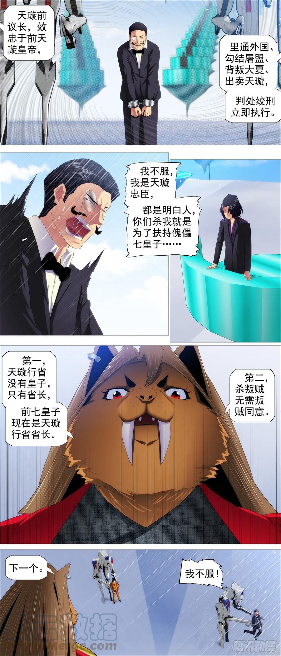 大夏屠盟都一样4