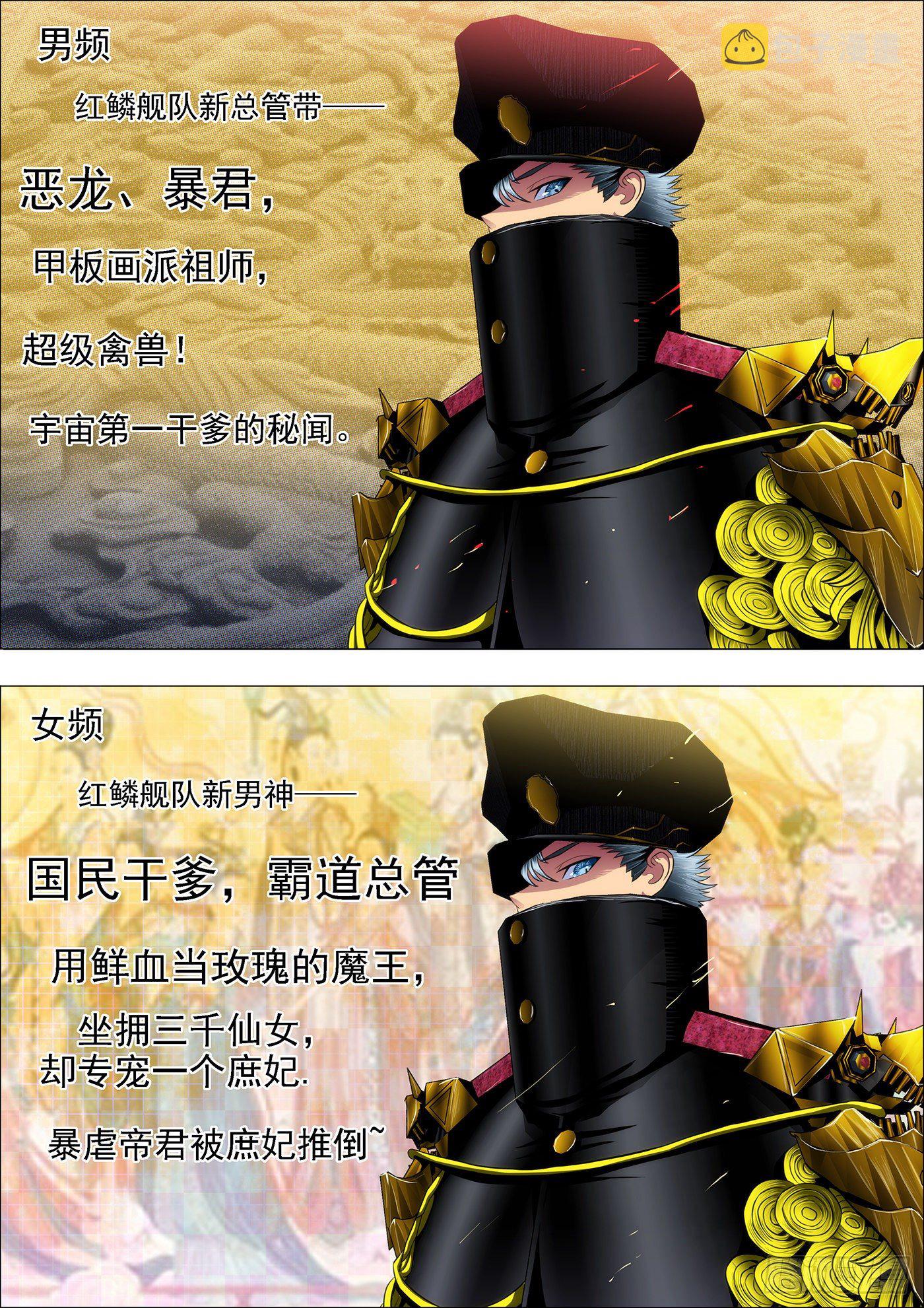 35：覆天龙王5