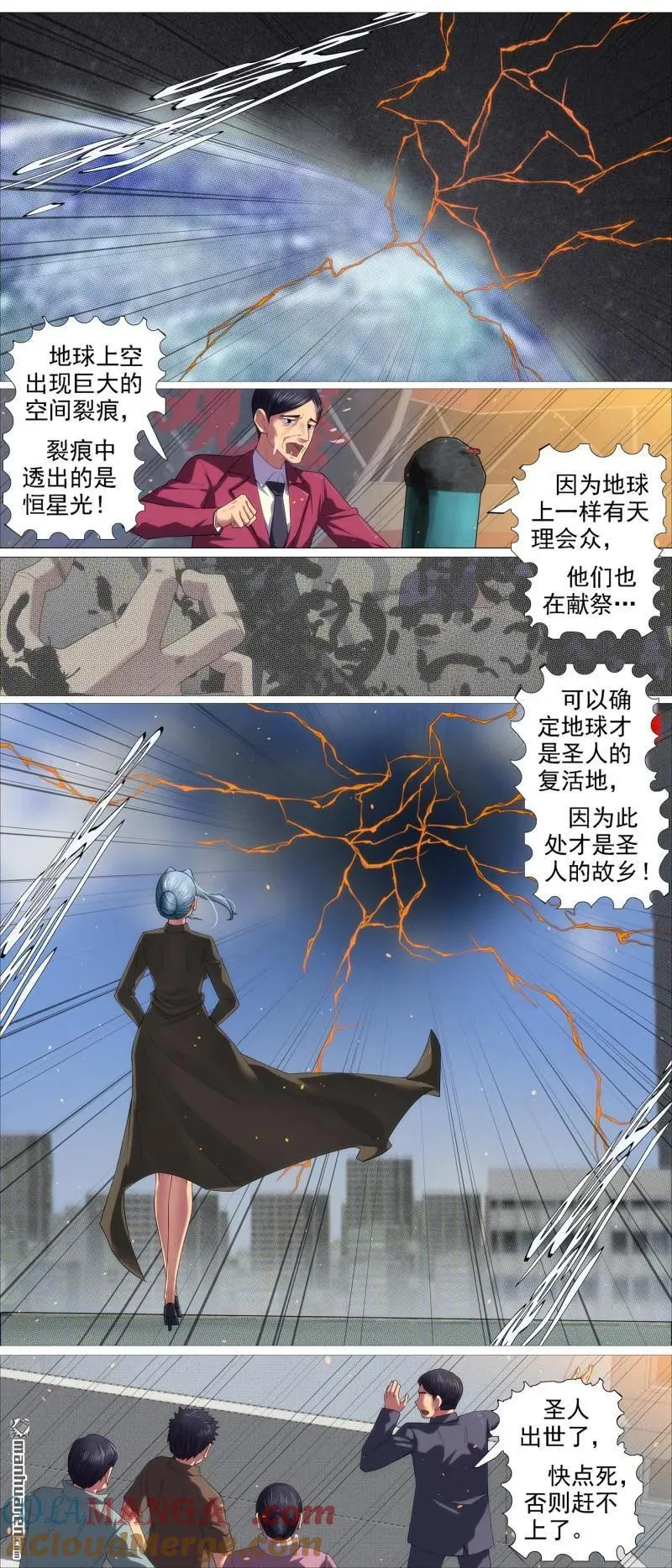 第686回 龙妃守地球5