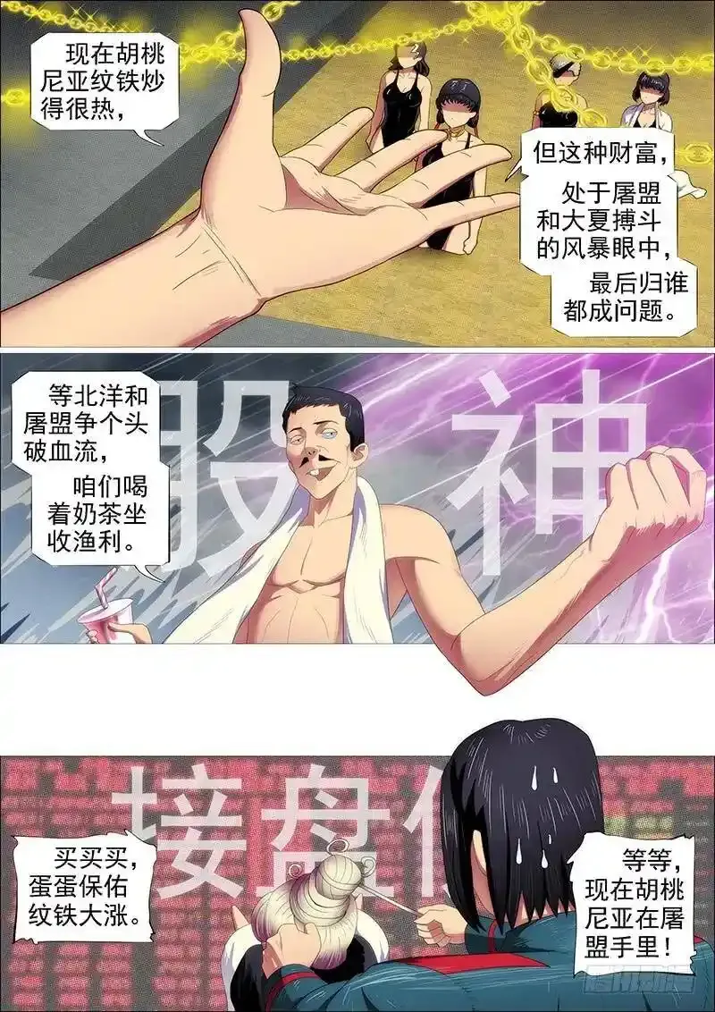 四手金刚5
