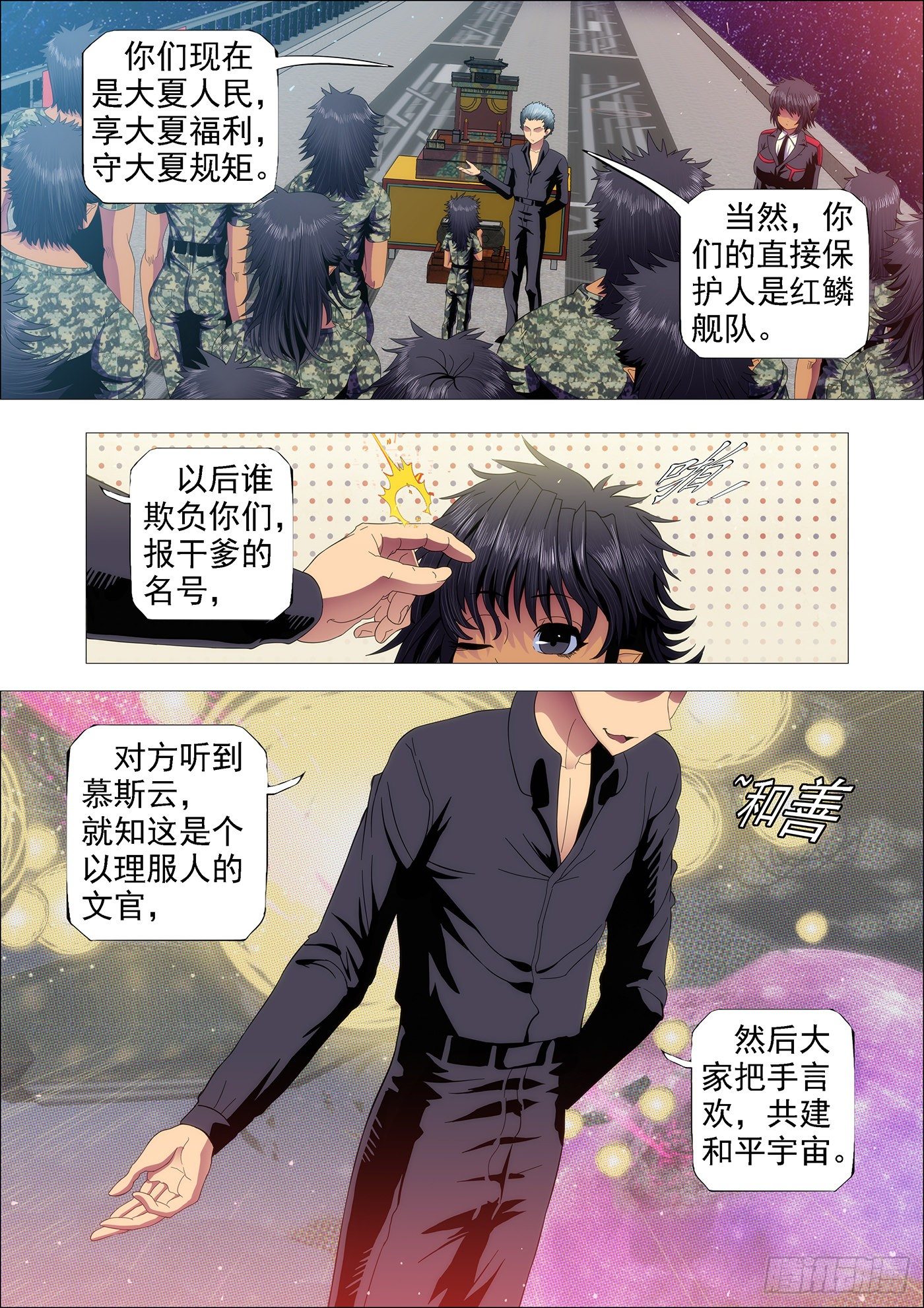 舰队总管是文官3