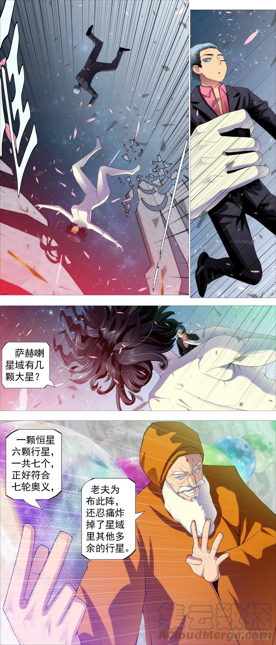 七星连爆3