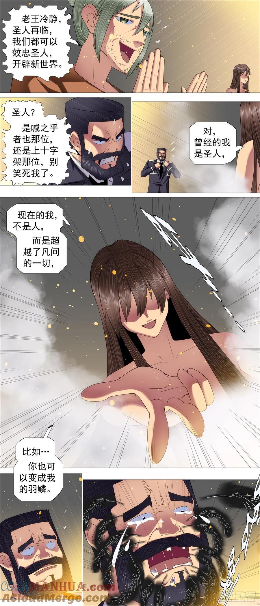 日芒铸刀1