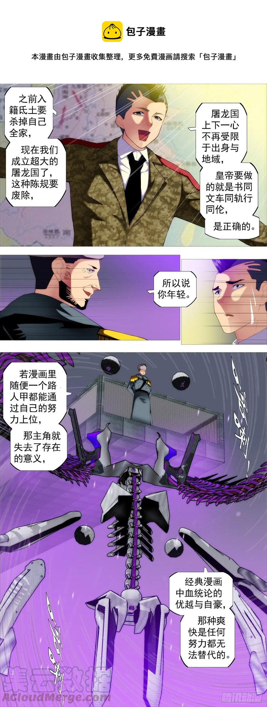 出逃公主7