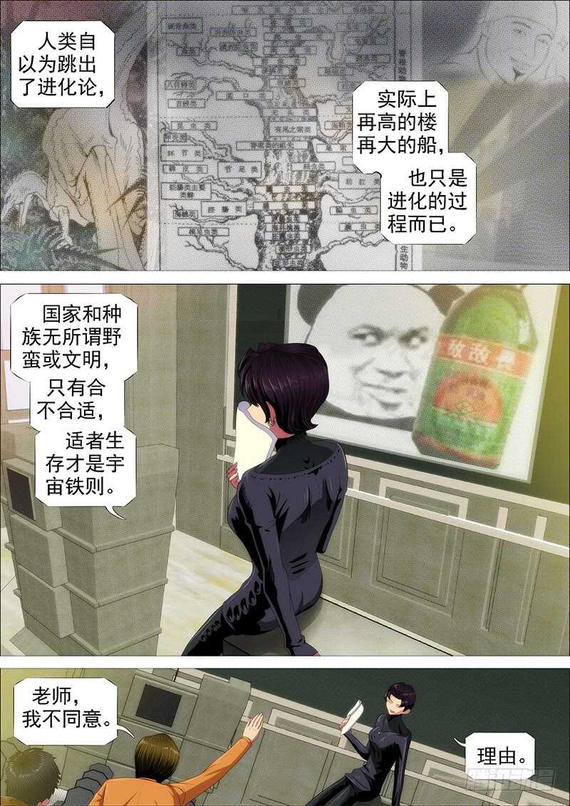 野蛮强大10