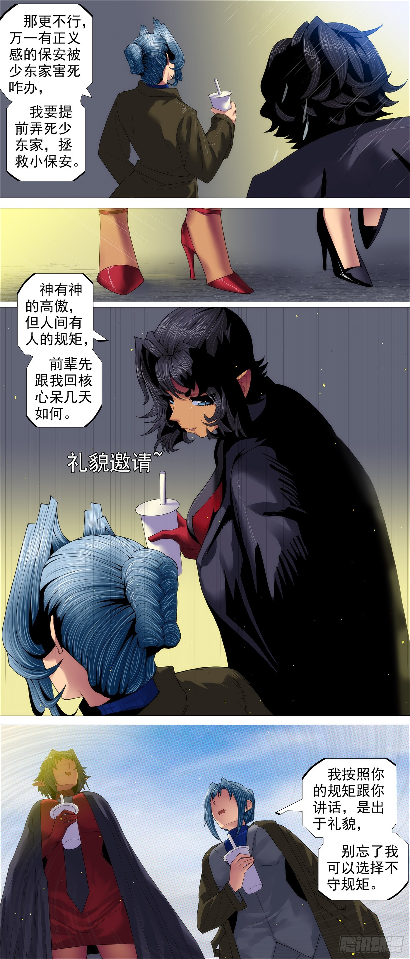 龙妃不吃人1