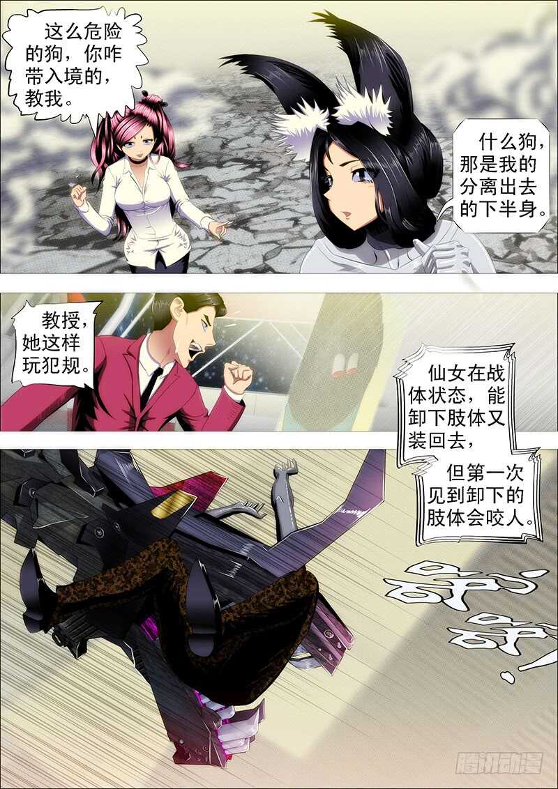 我很温柔2