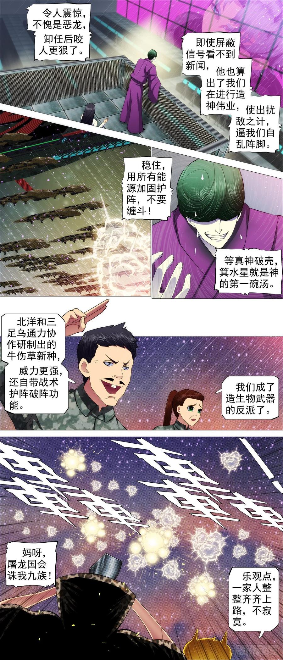 骑墙不下5