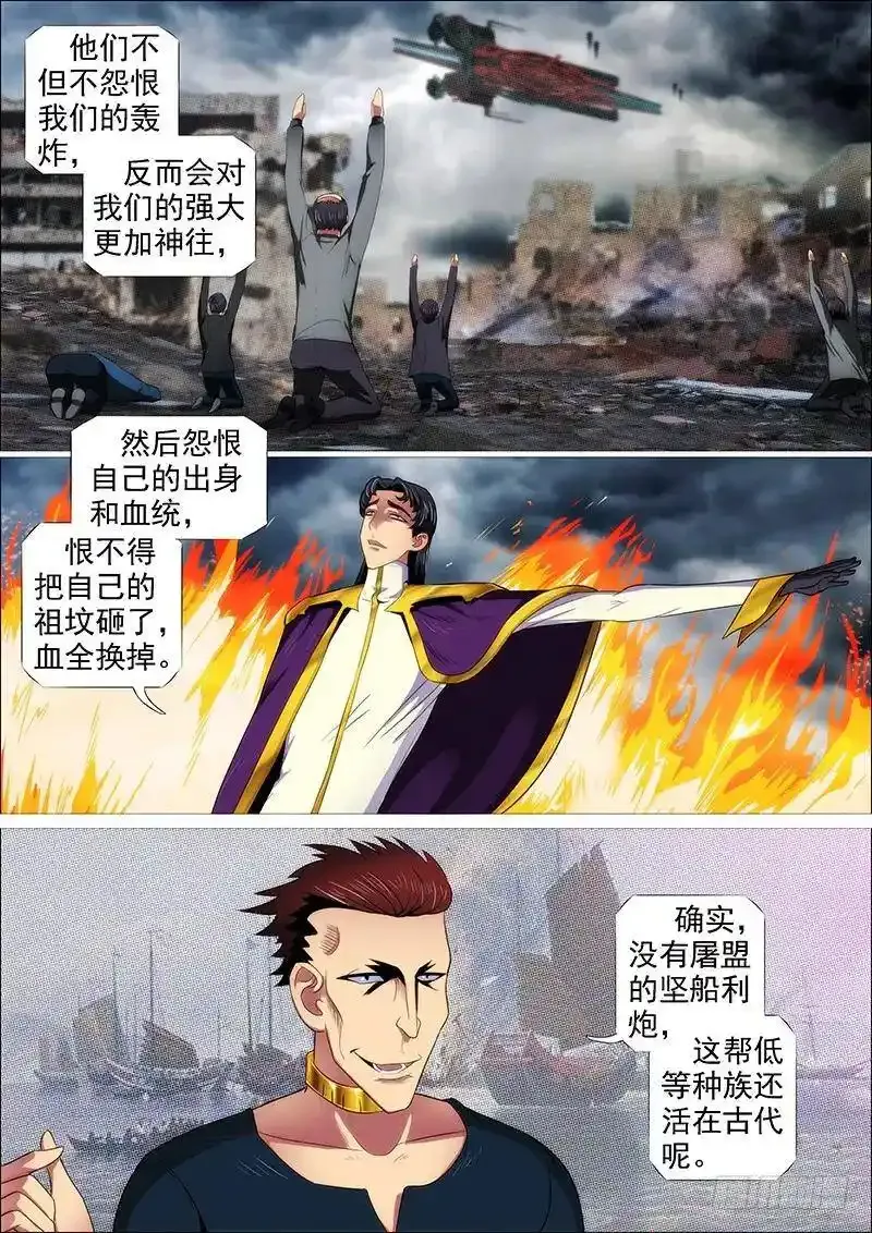 铁匣神兵走天涯9