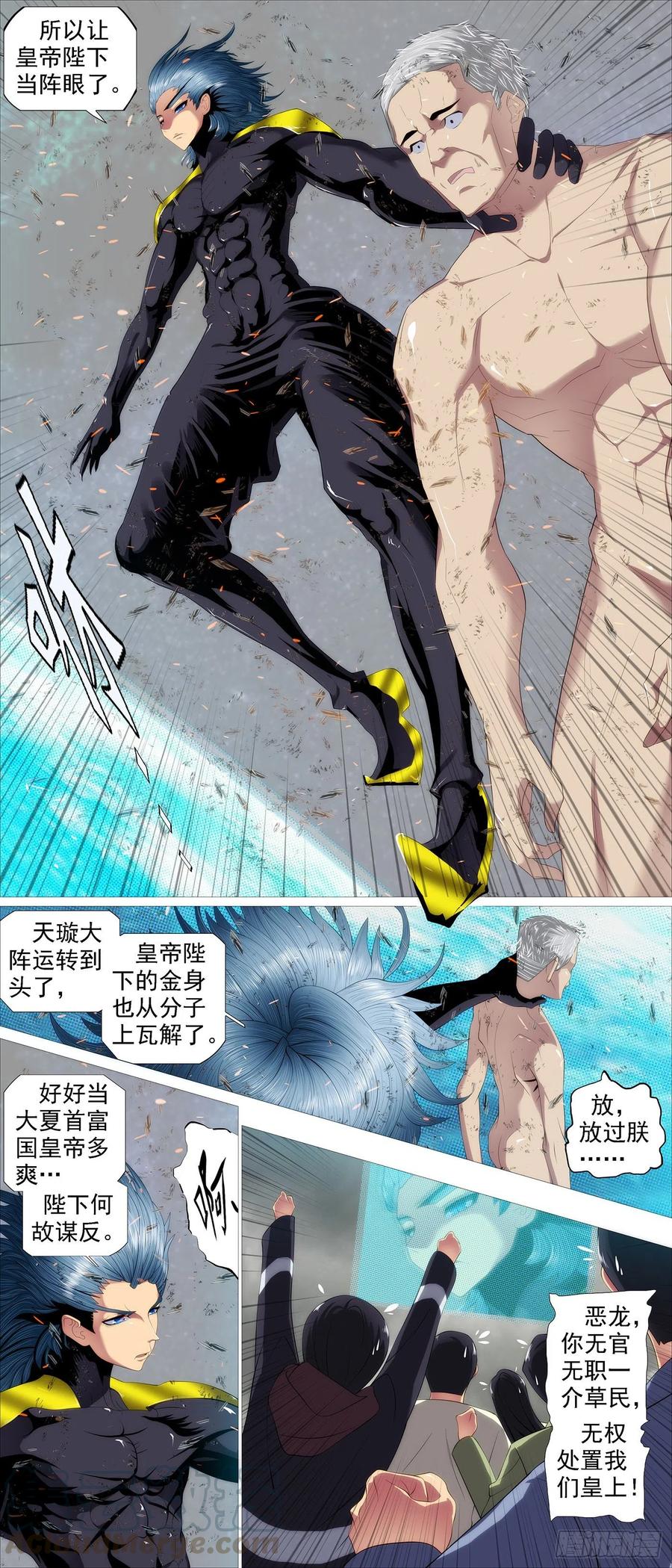 恶龙真是恶龙6