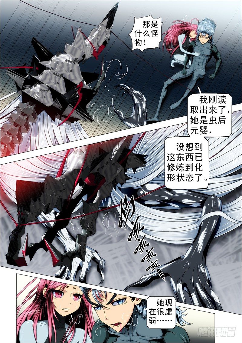 26：雷劫镇远2
