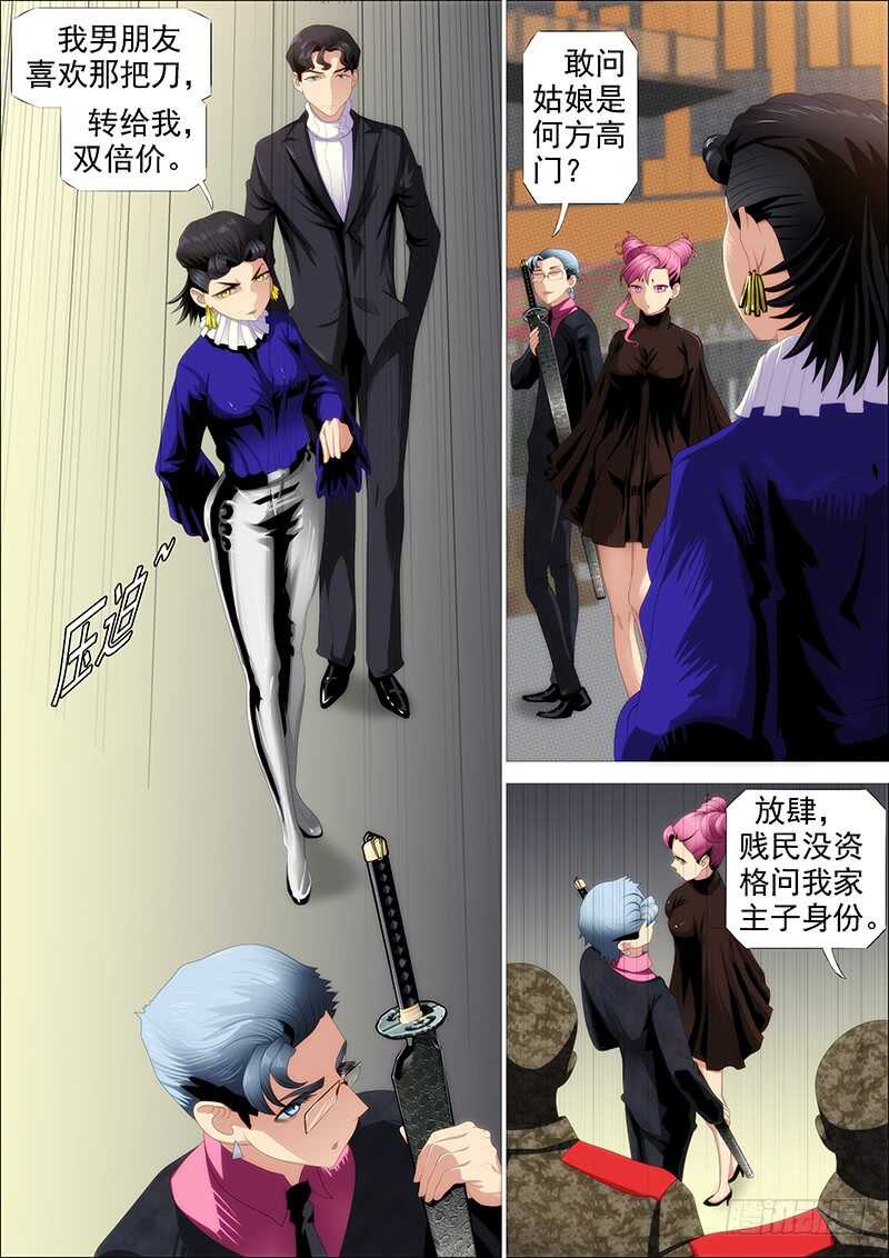 捡到漏？6