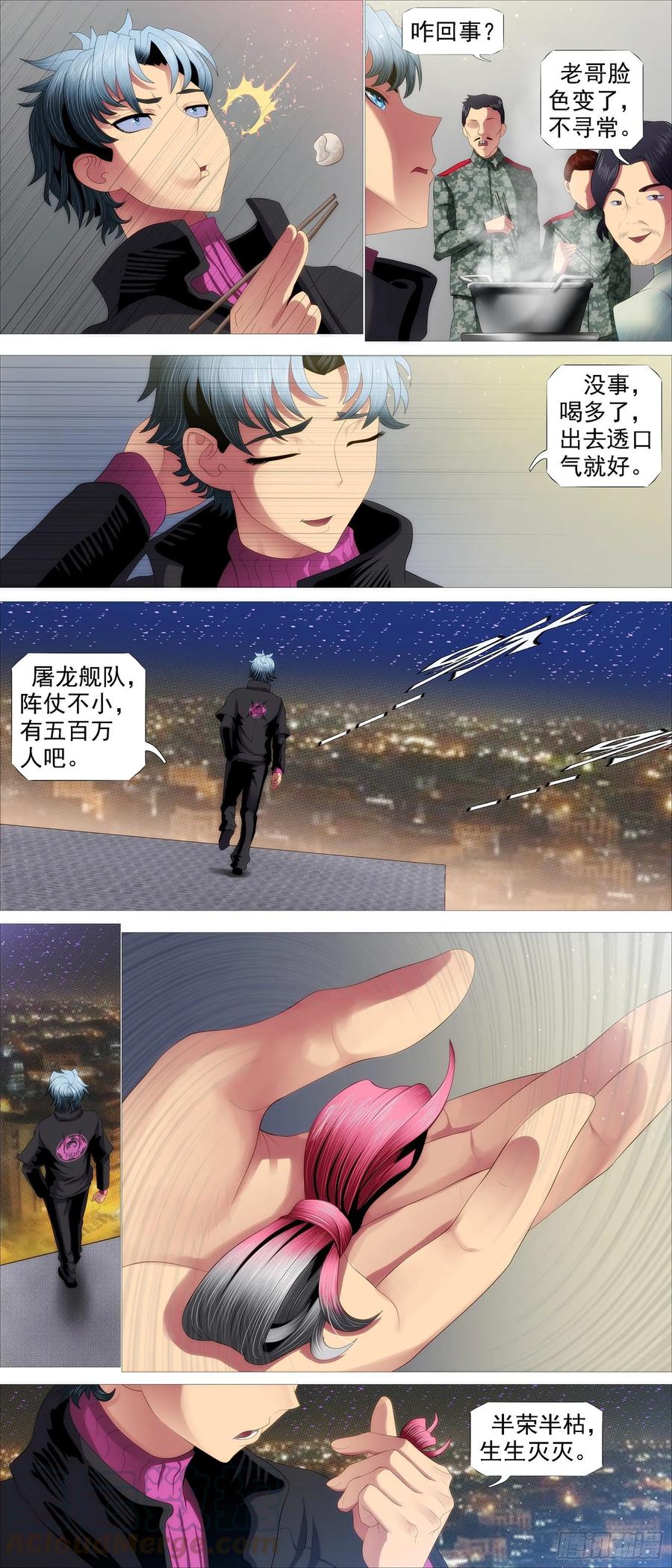 生生灭灭10