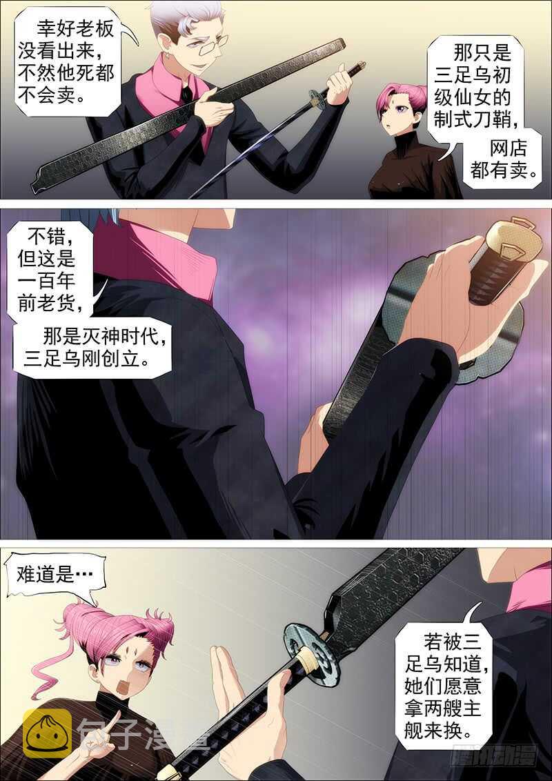欲戴王冠5