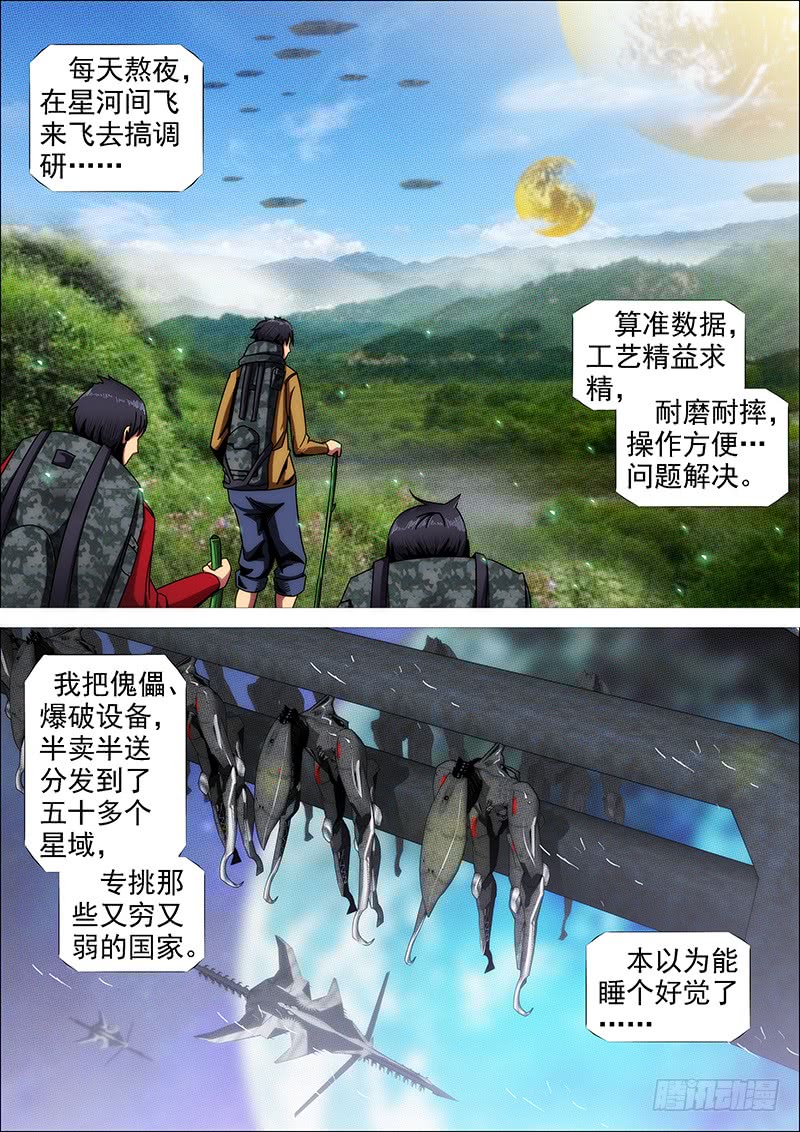 躺着中枪10