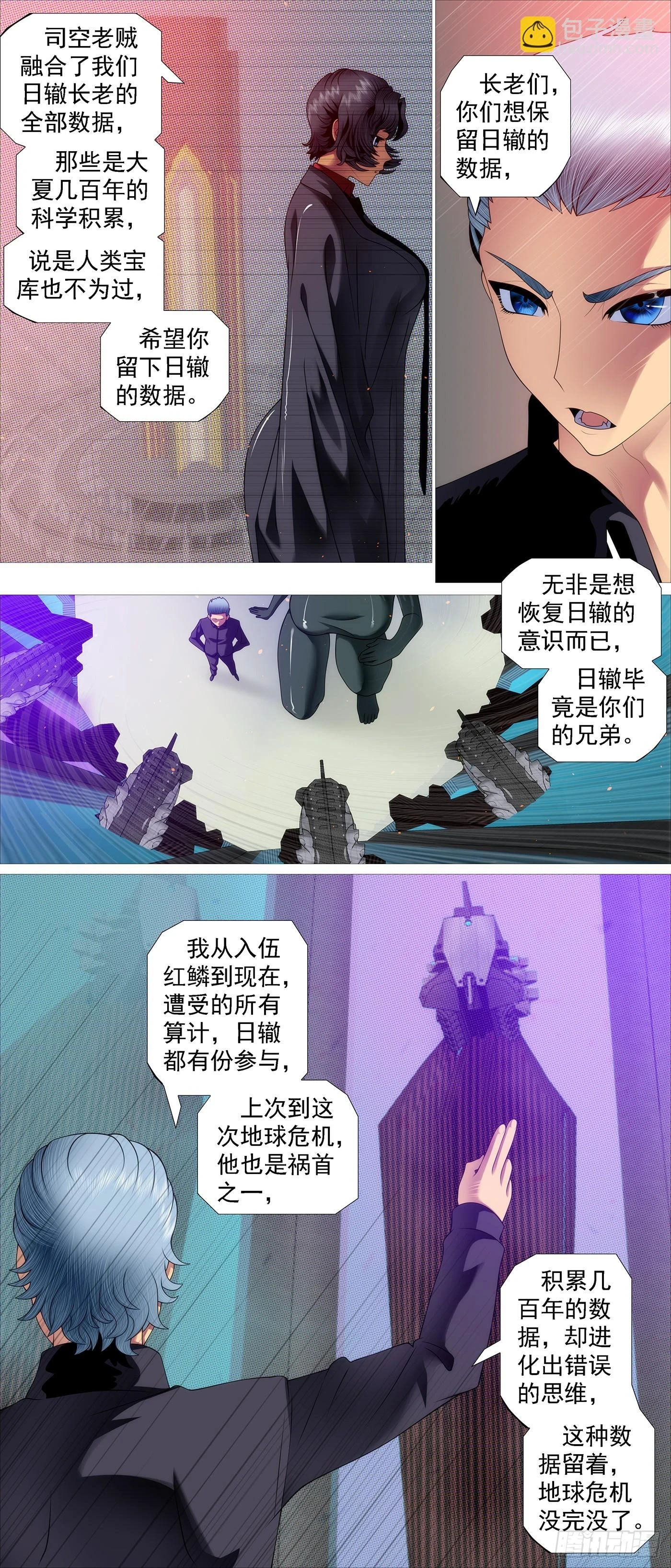 宝锏狠敲4