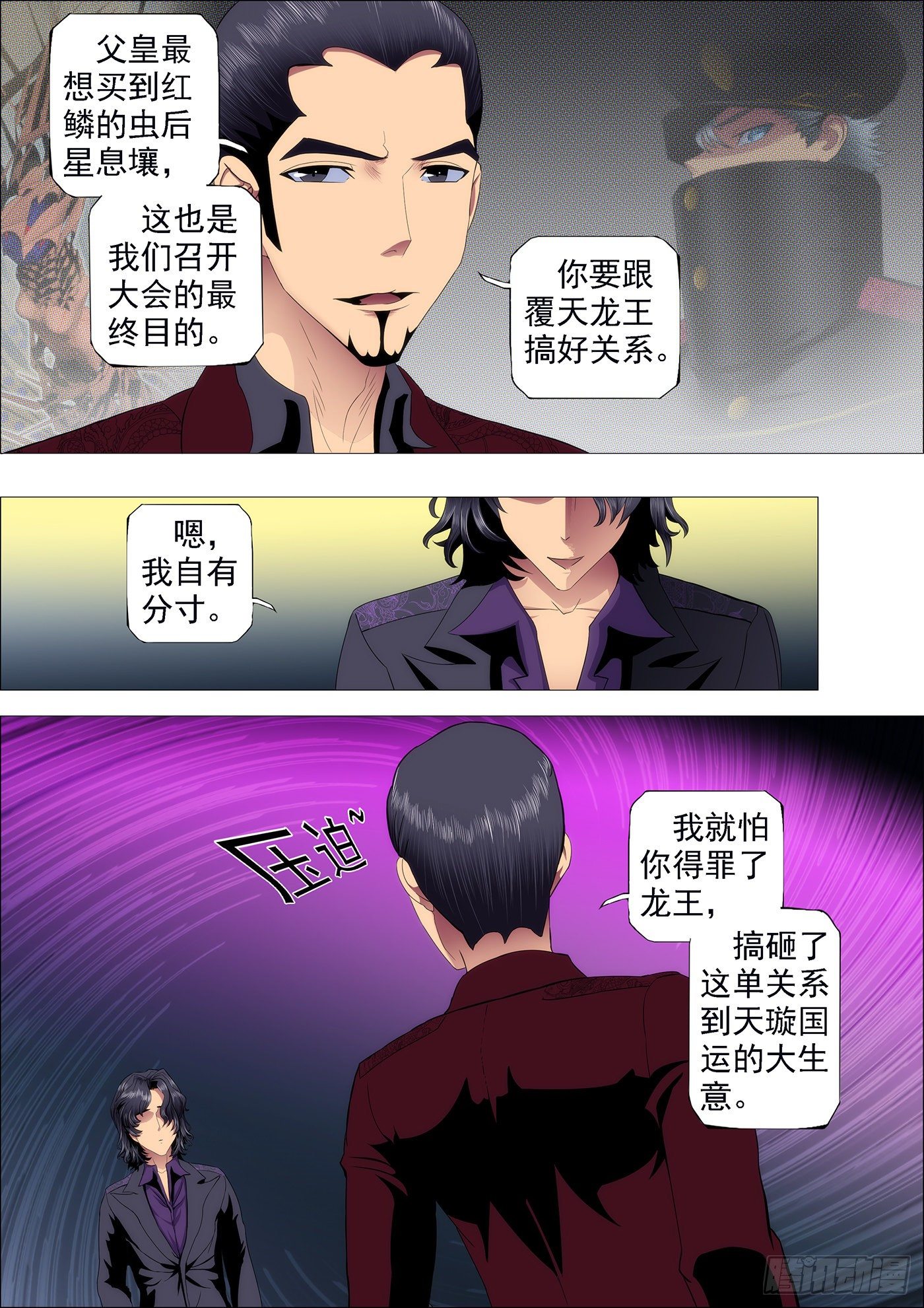 七皇子要跟慕干爹抢女神4