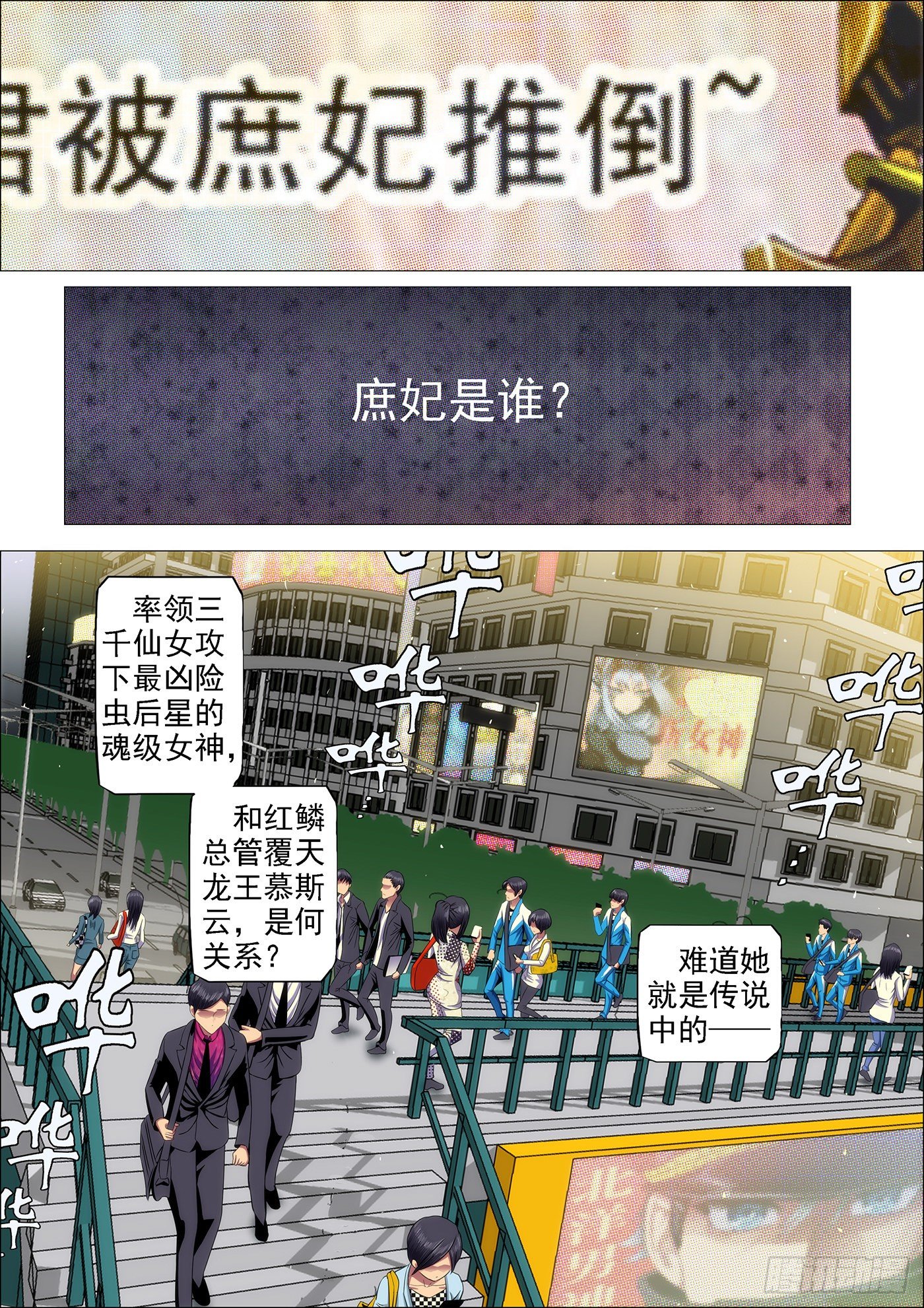 35：覆天龙王6