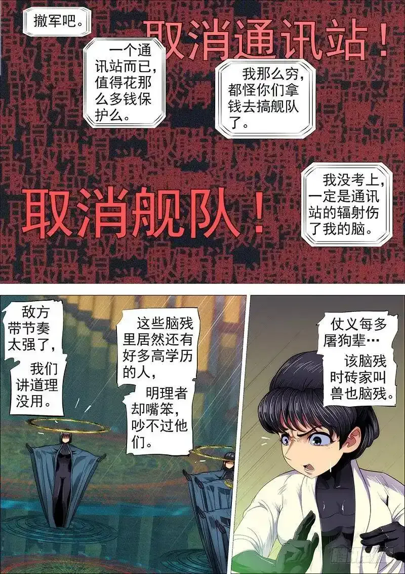 宇宙男子汉12