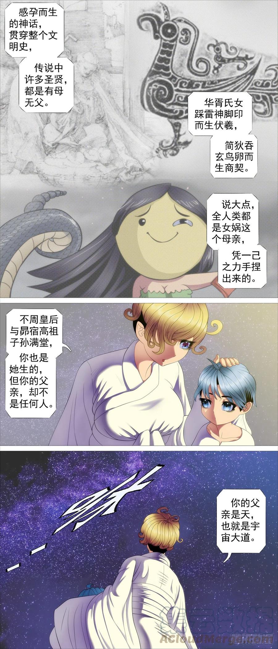 大道化形1