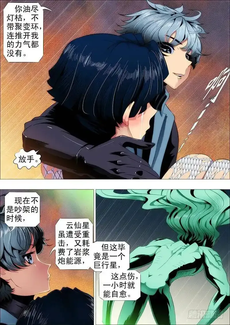 不知多贵的戒指9