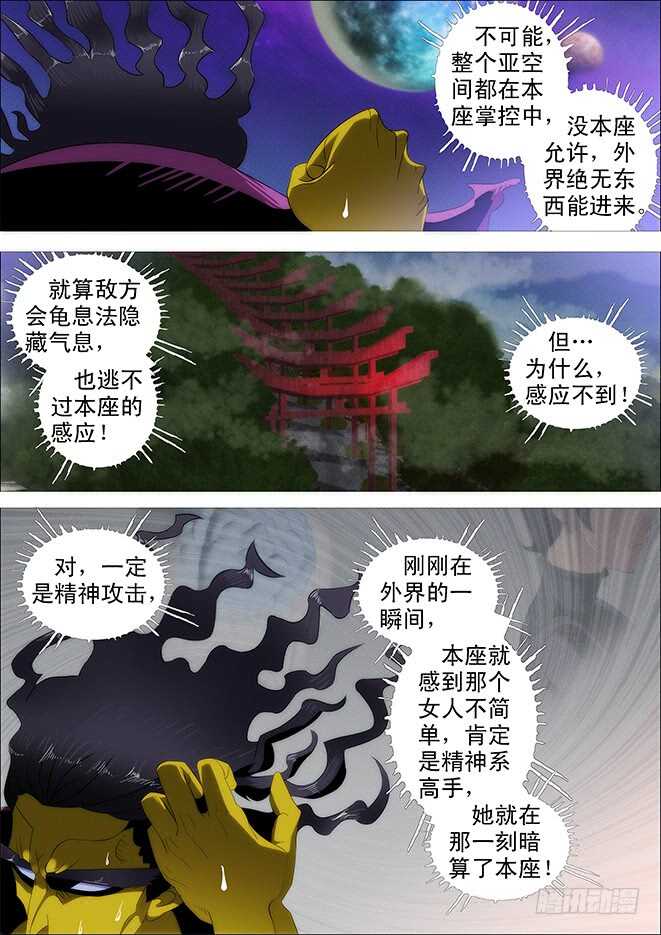 神尸战体6