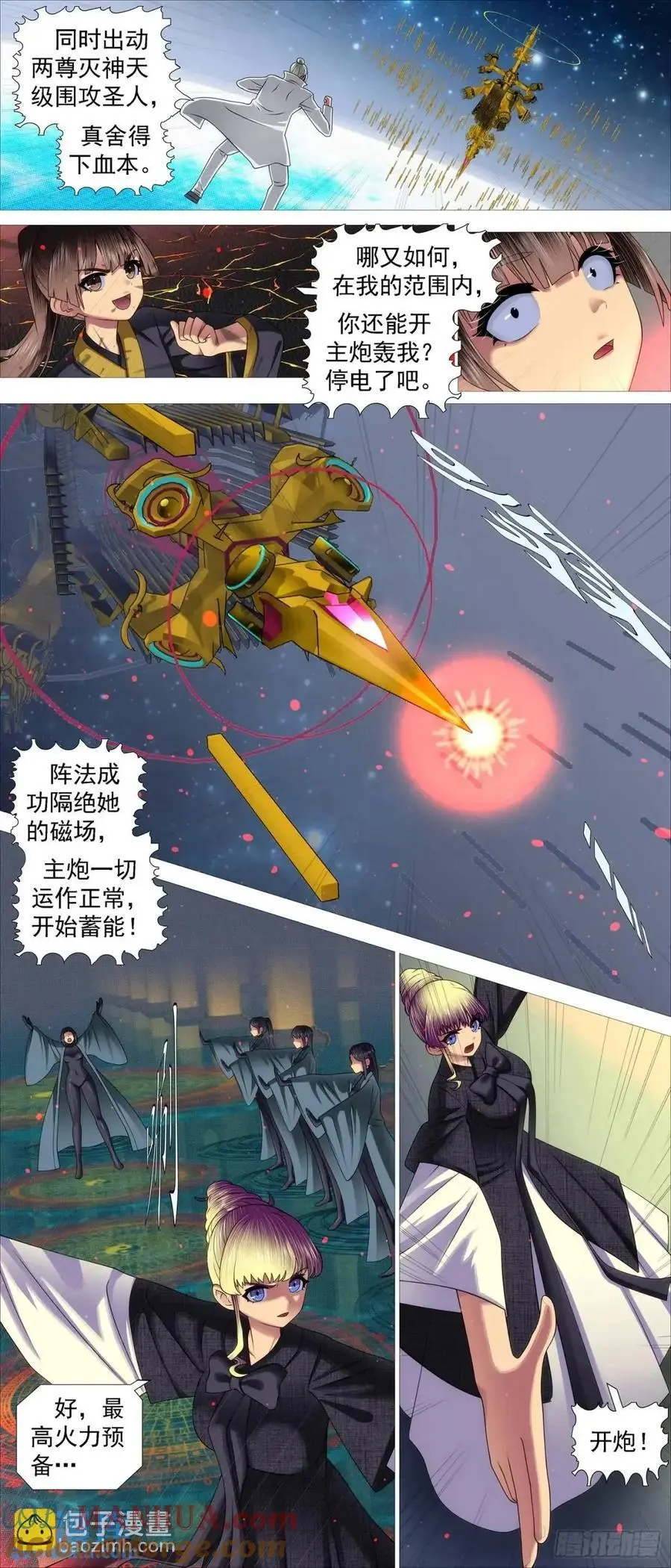 天级联军8