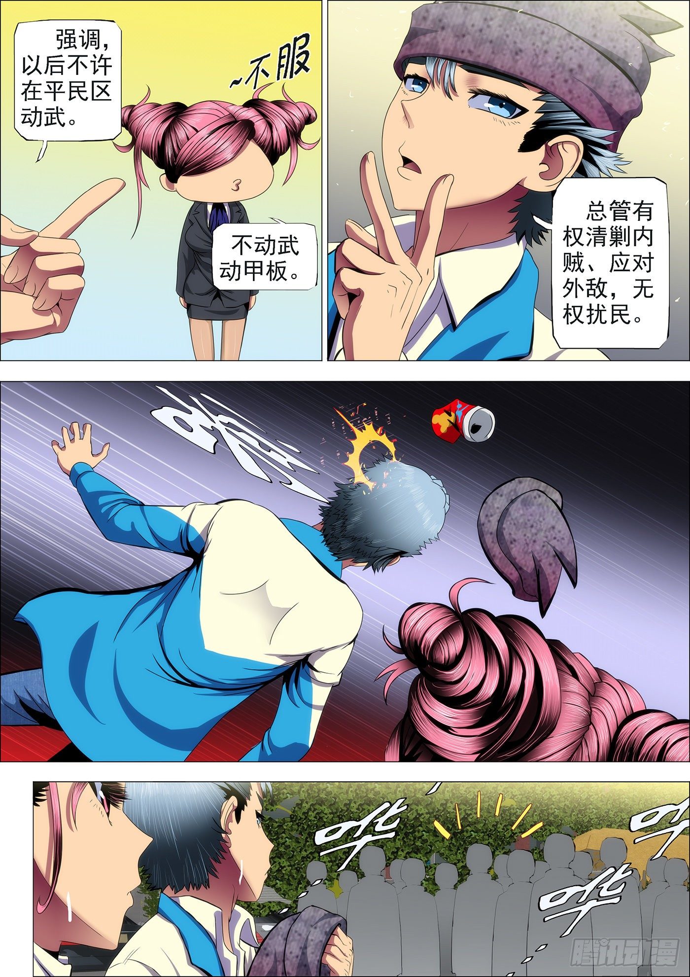 37：炼制魂兵7
