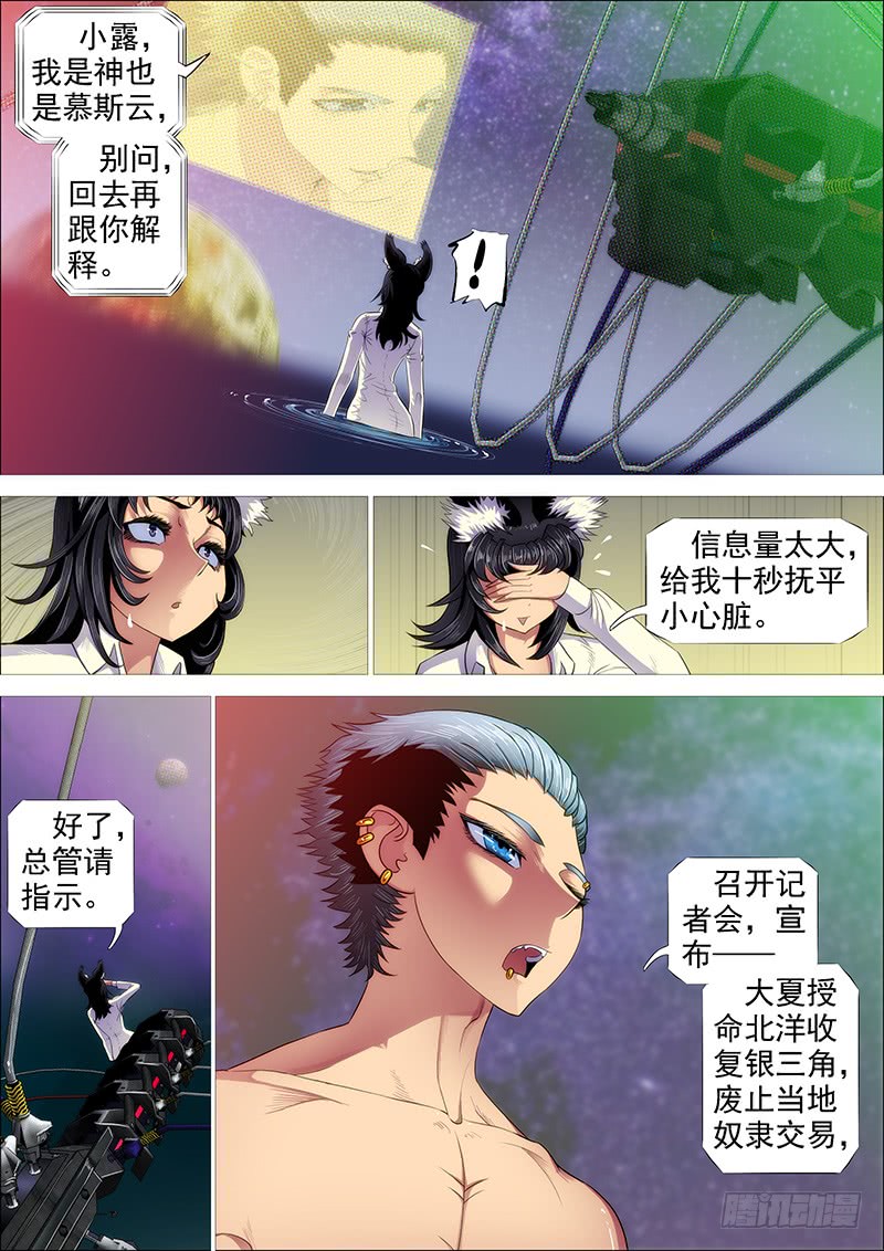 慕干爹有良心吗？6