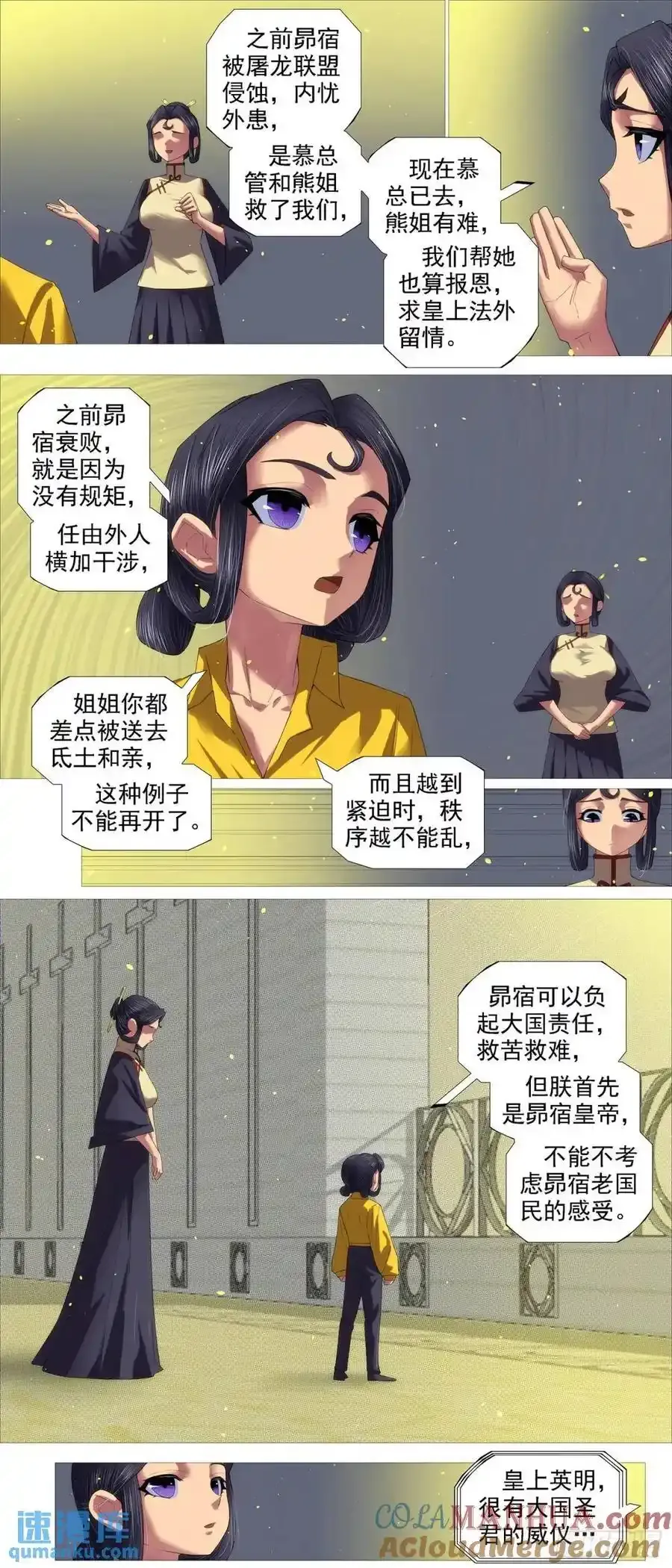 第678回 见死不救？6