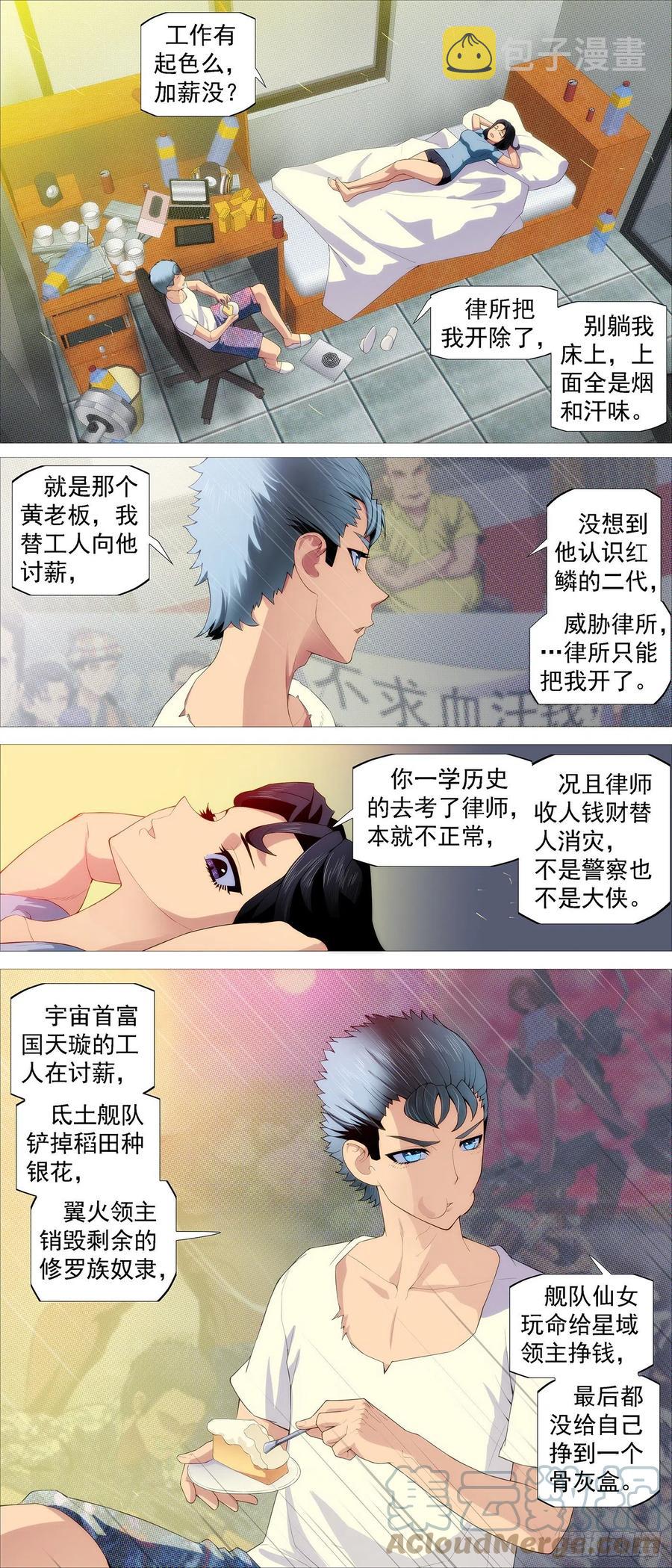 隔壁老慕2