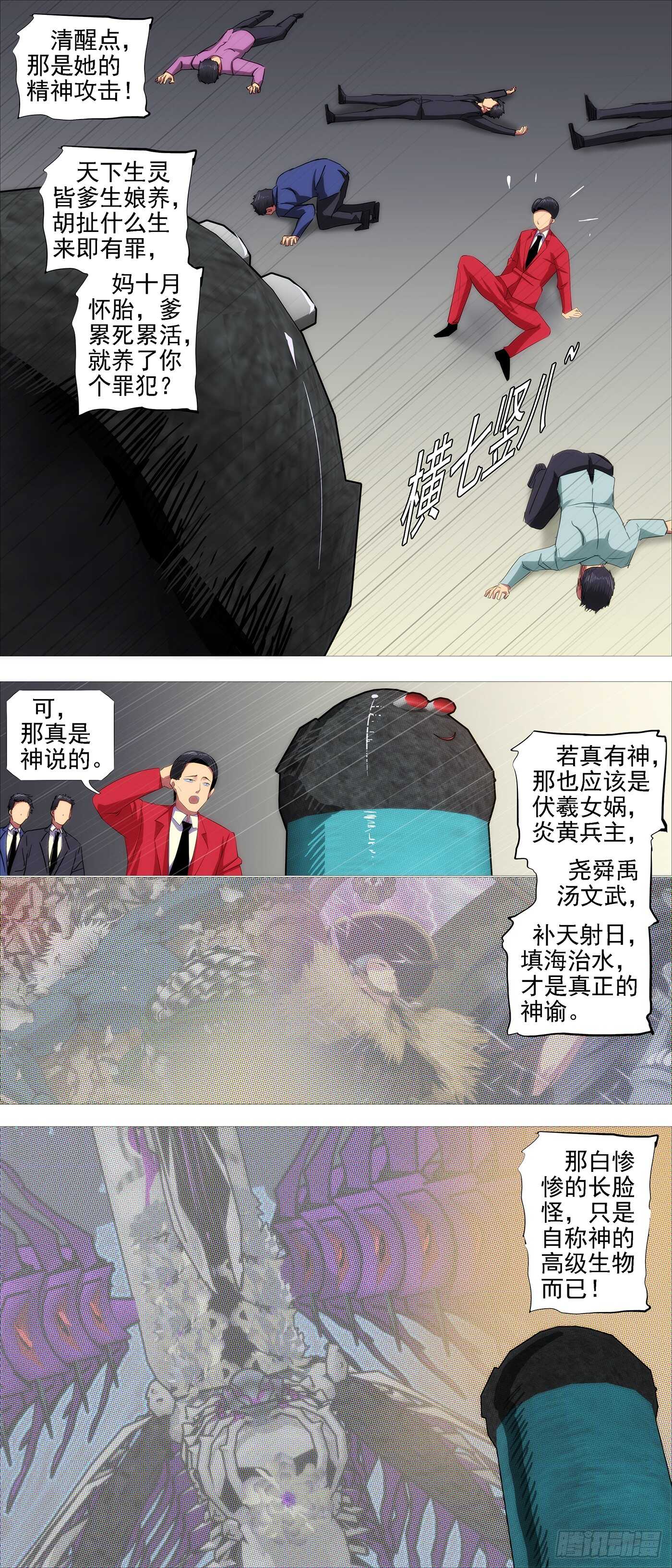 天级胚胎4