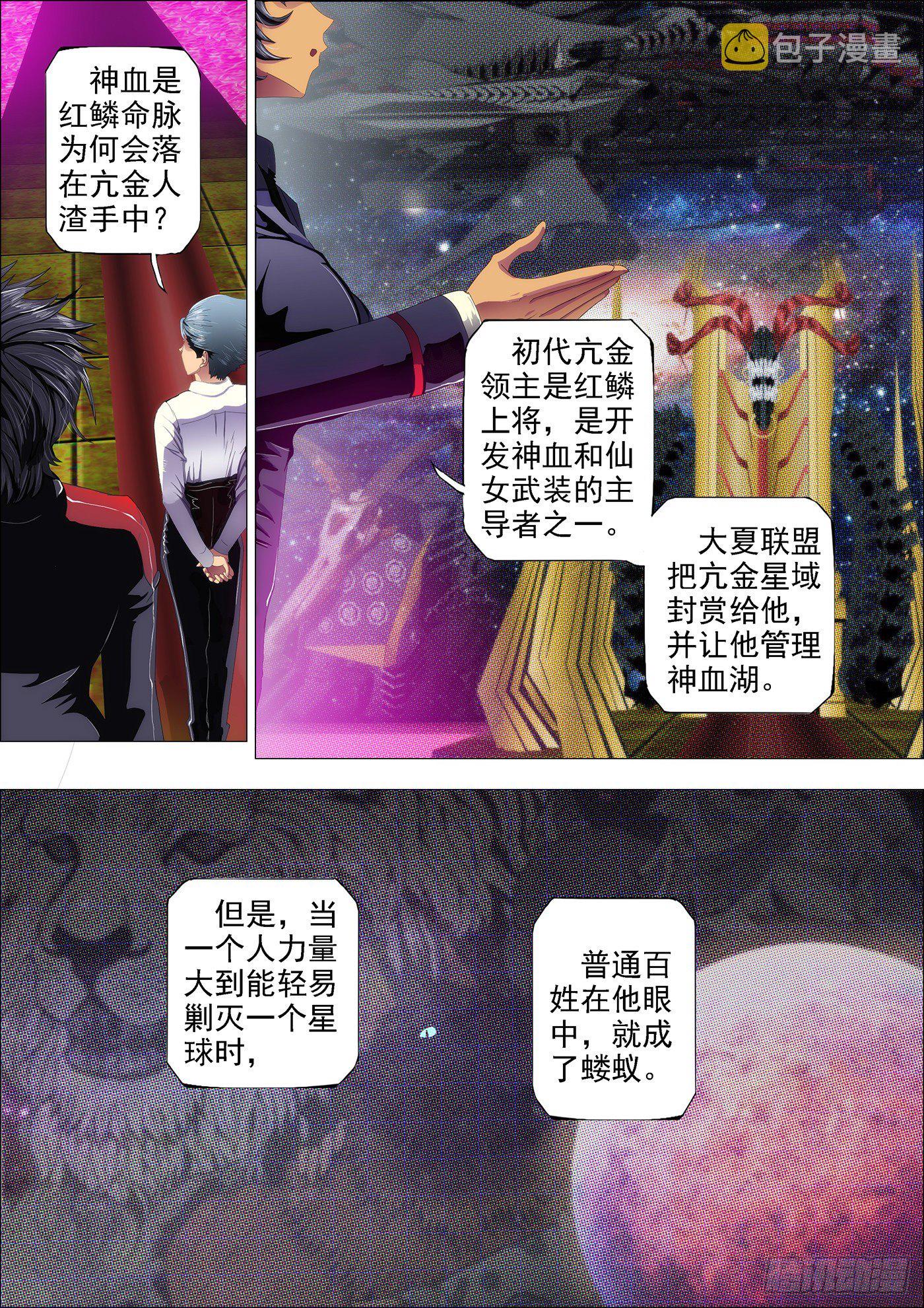 59：干爹哭吧不是罪6