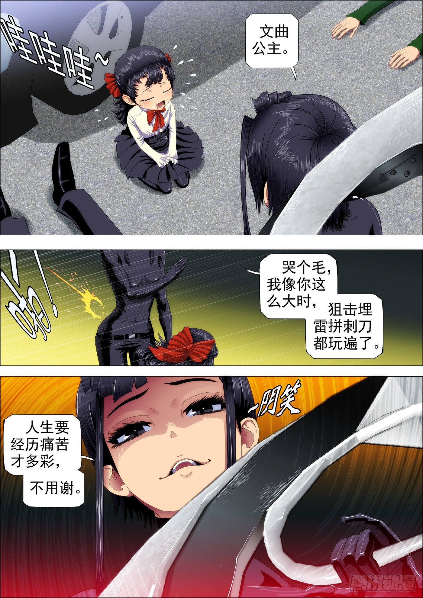 恶龙要去救公主7