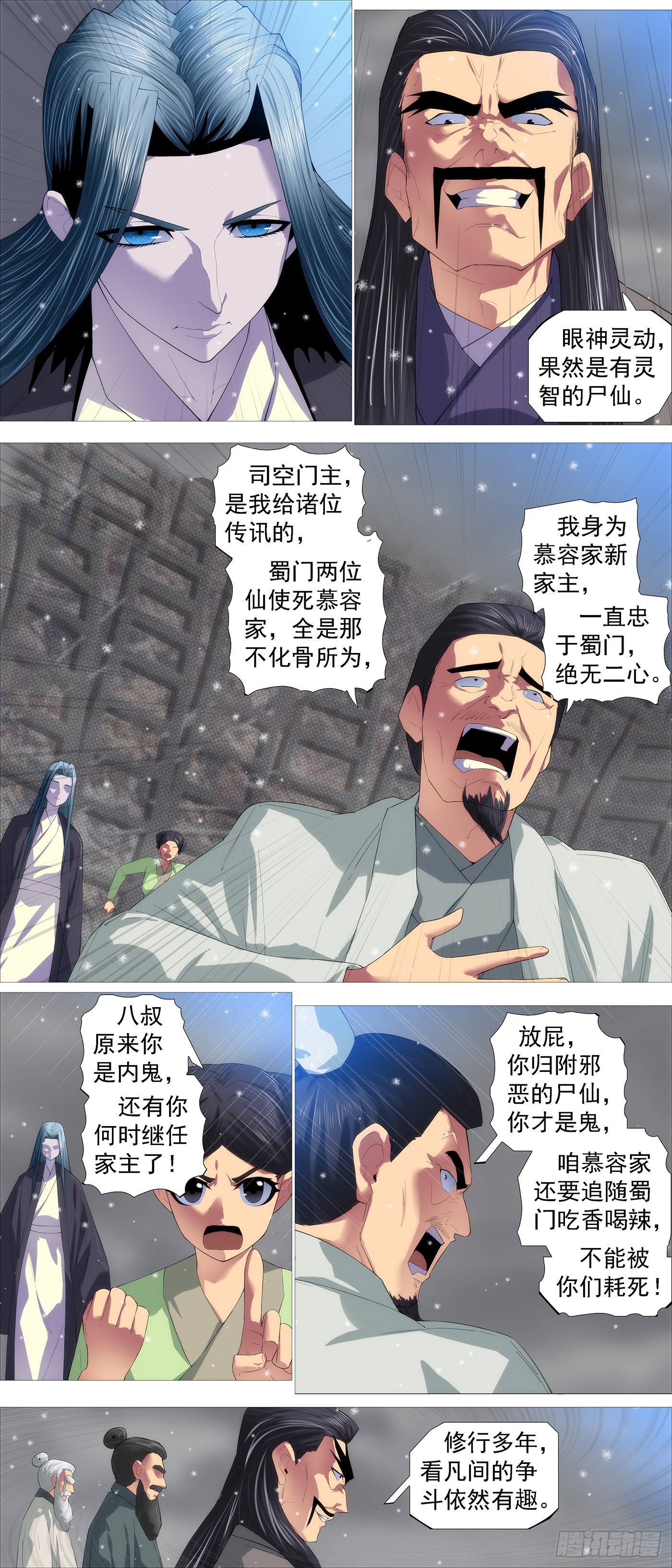 双尸仙4