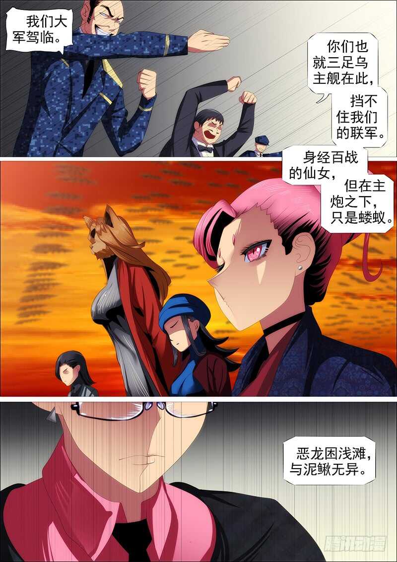 氐土国葬5