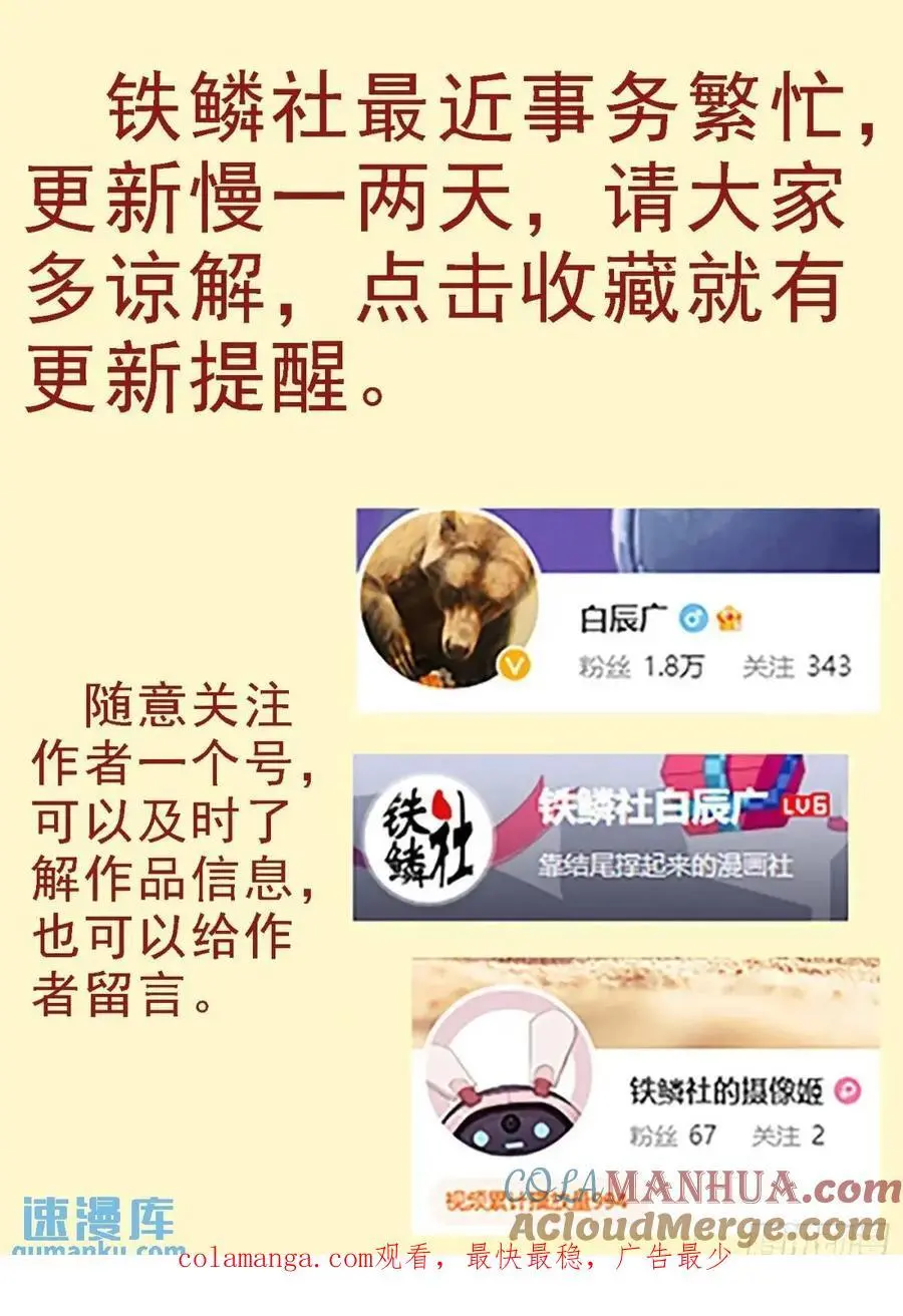 拒绝成神11